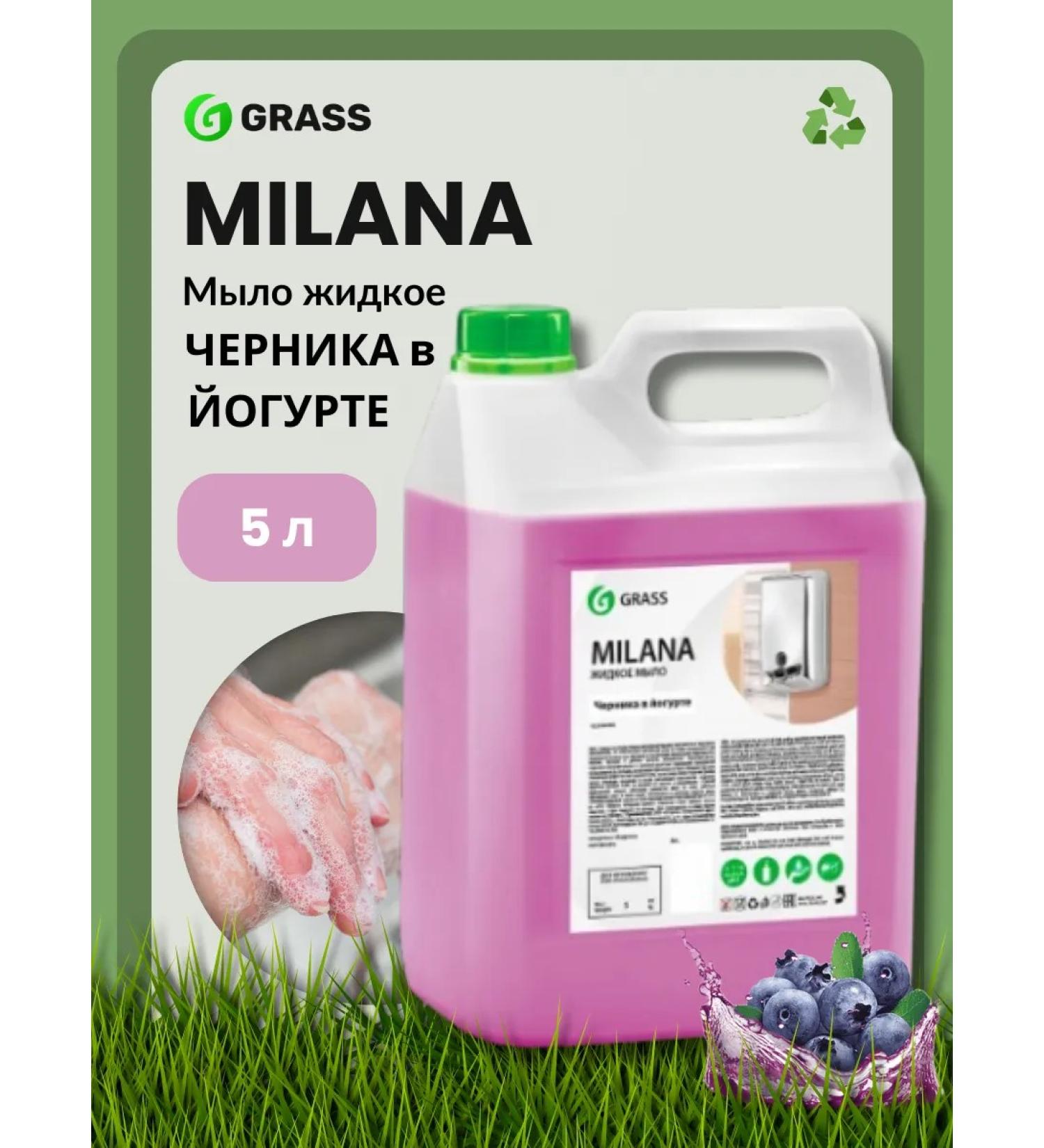 GRASS Liquid soap "milana" (blueberries in yogurt) - Buy Online on GoSupps.com