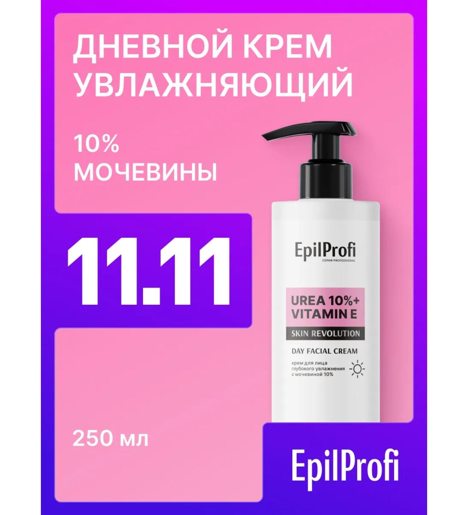 EpilProfi Facial cream of deep moisture with urea 10% 250 ml - Buy Online on GoSupps.com