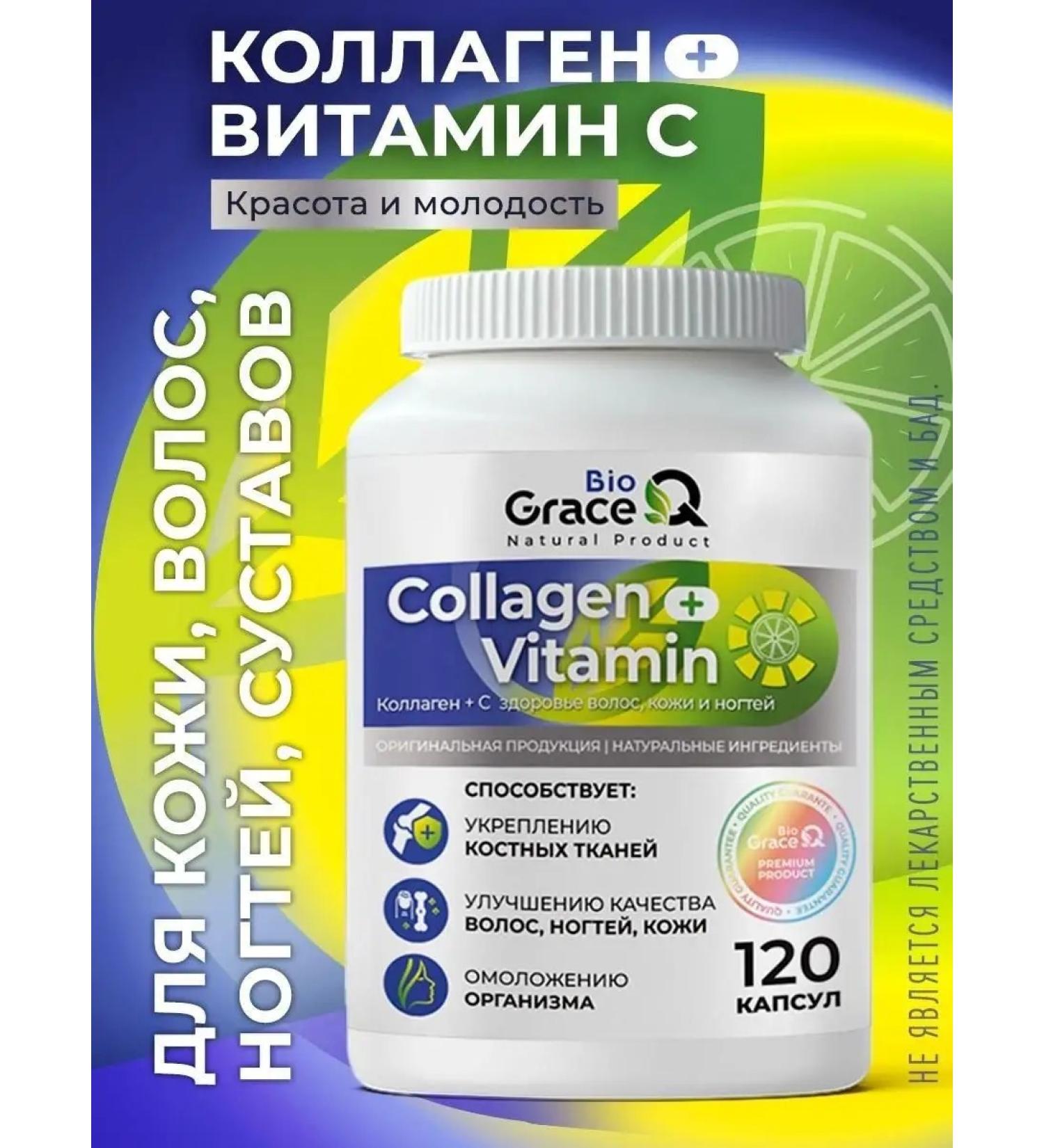 GraceBioQ Collagen Powder capsule with vitamin C - Buy Online on GoSupps.com