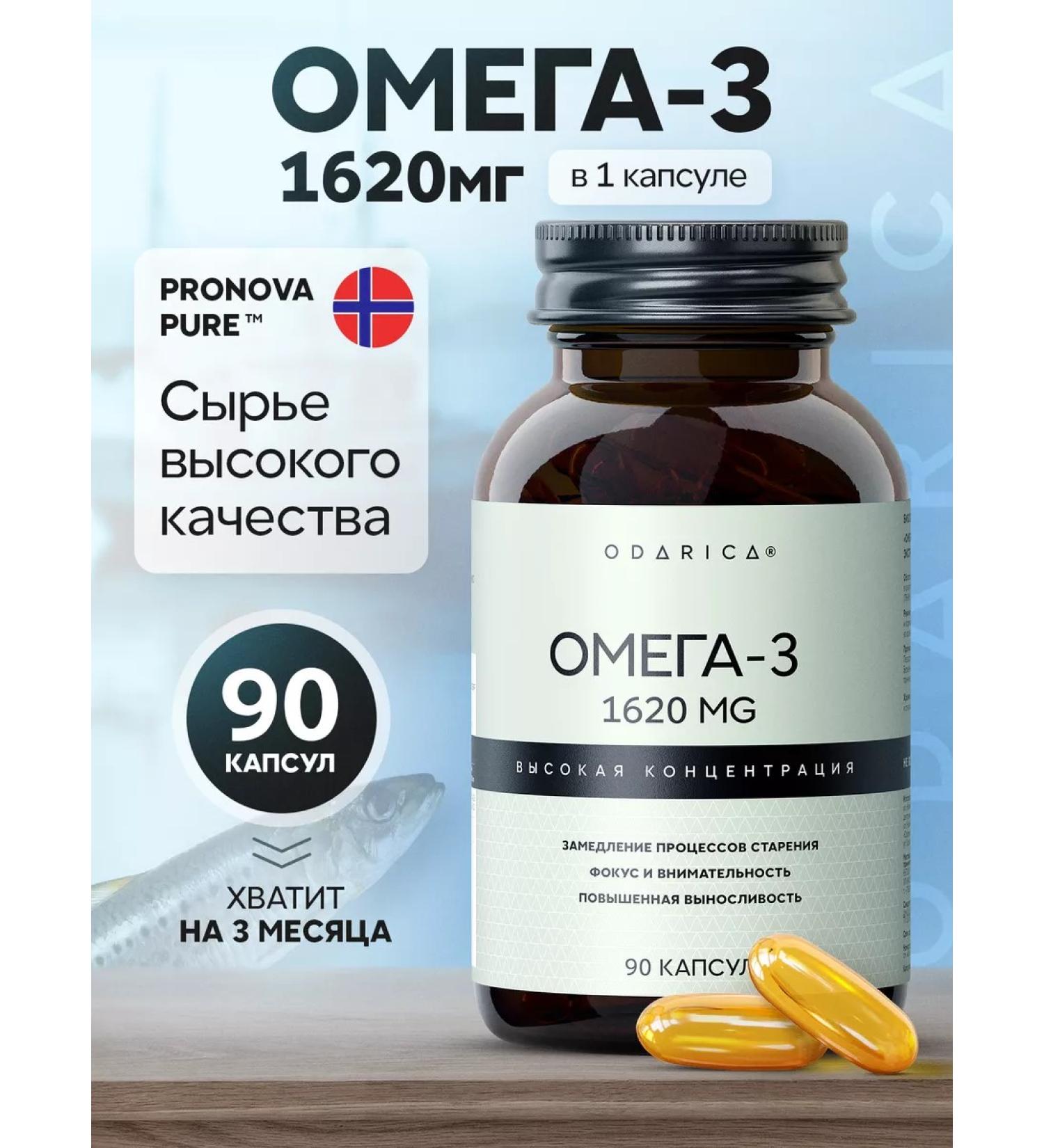 ODARICA Omega-3 capsules Norwegian fish oil - Buy Online on GoSupps.com