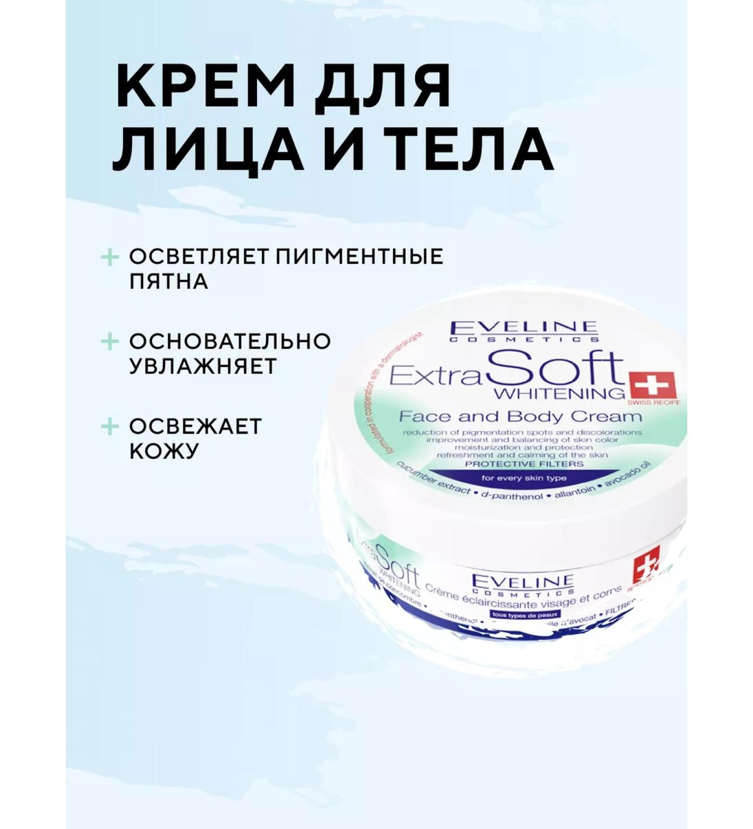 EVELINE Facial and body cream Extra Soft Whitening 200ml