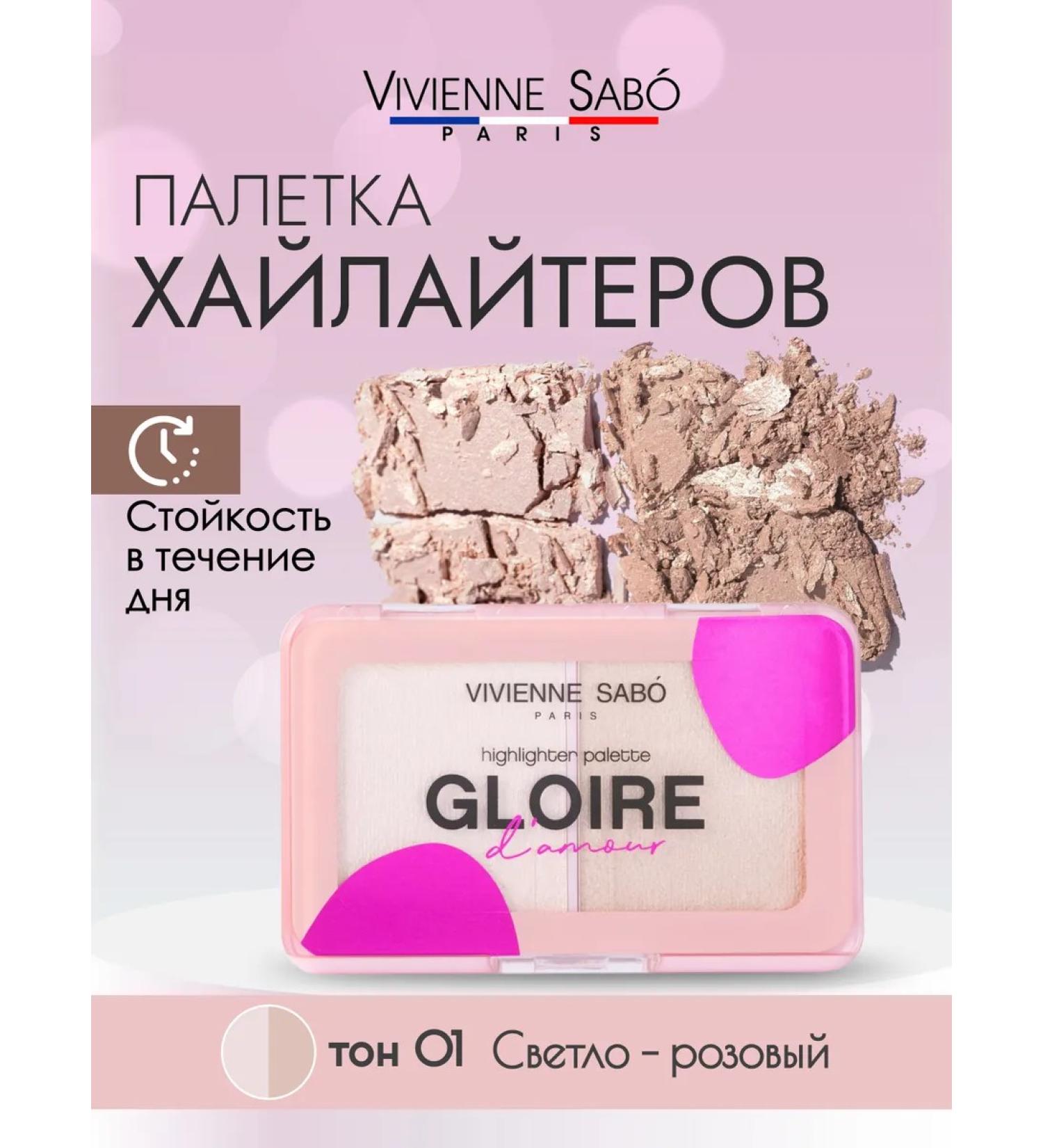 VIVIENNE SABO Highlighter for the face dry Gloire d'amour 01 palette - Buy Online on GoSupps.com