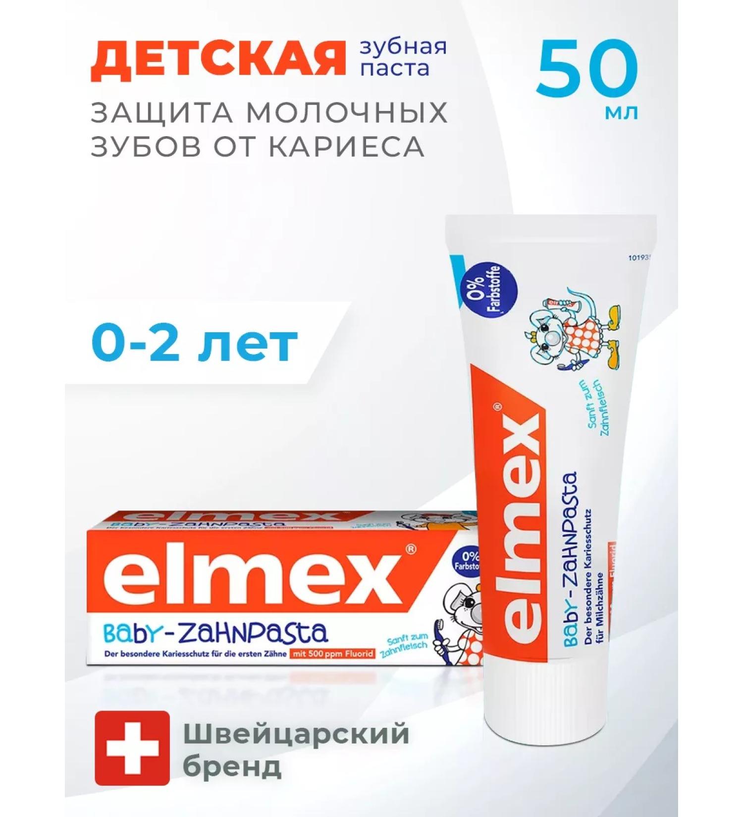Elmex Toothpaste Children's Baby 0-2 Protection against Caries 50ml - Buy Online on GoSupps.com