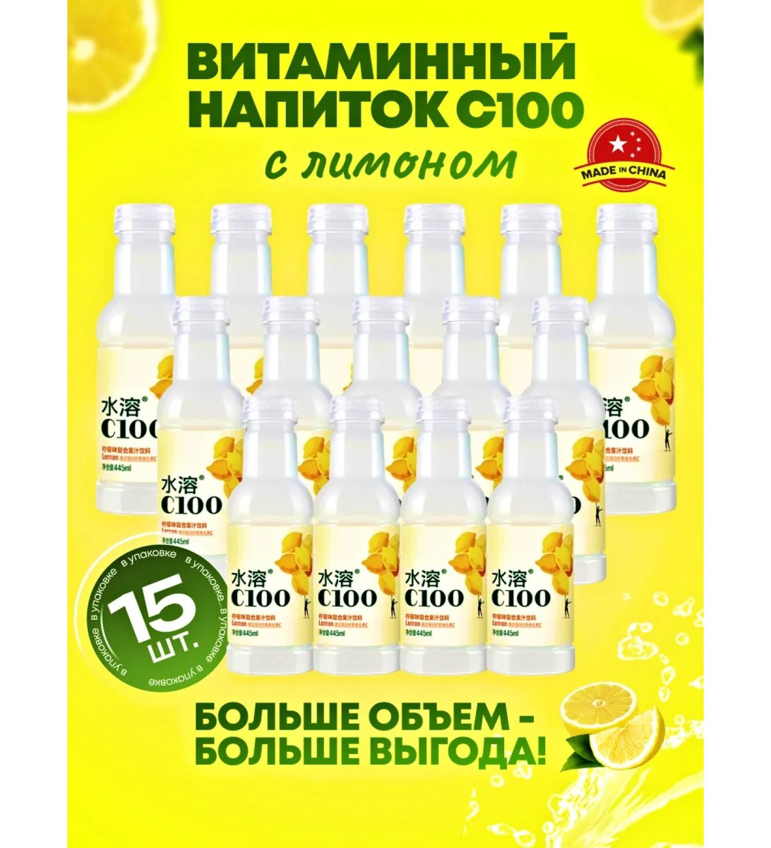 NONGFU SPRING Drink non -carbonated C100 lemon 15 pcs 445 ml - Buy Online on GoSupps.com