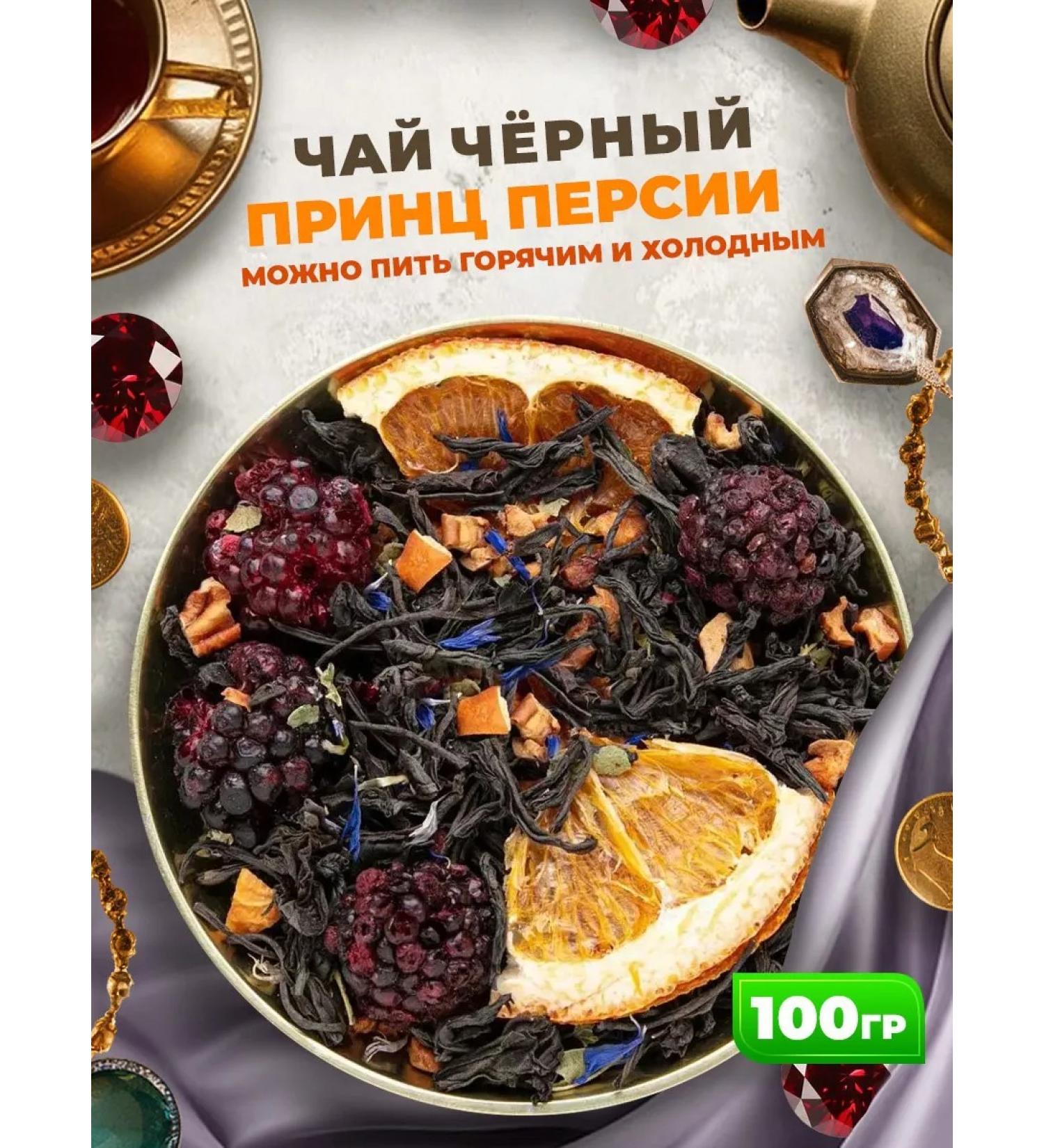 Golden Grandfather Black tea leaf prince Persia - Buy Online on GoSupps.com