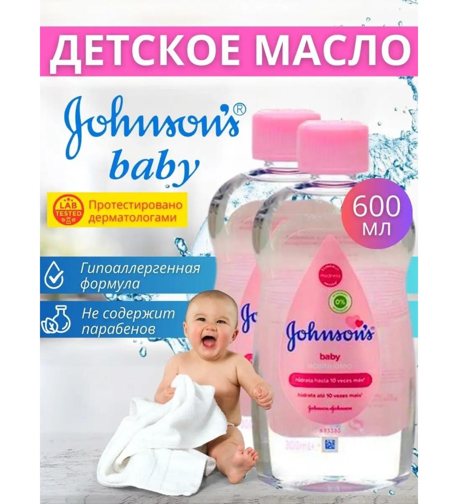 Johnson's Baby Massage children's oil Johnsons's Baby Body 2*300 ml - Buy Online on GoSupps.com