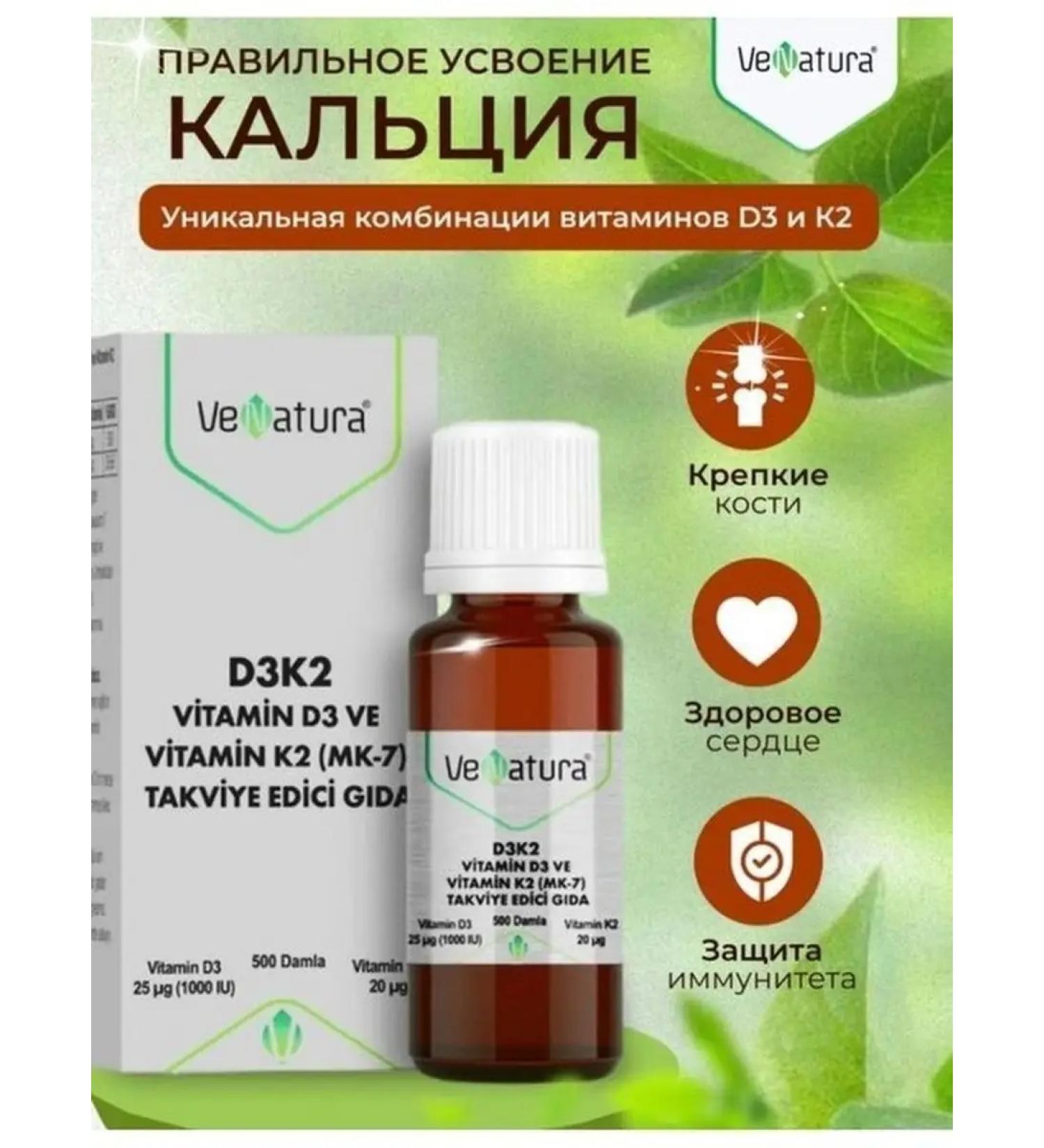 Venatura Vitamin D3 + K2 for children and adults - Buy Online on GoSupps.com