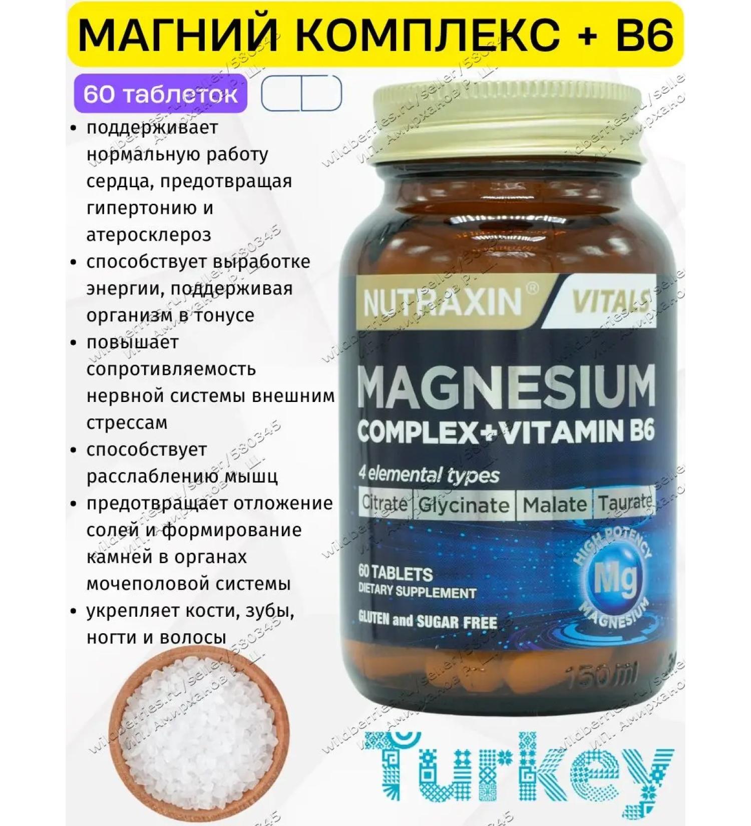 NUTRAXIN Magnesium b6. Malat bislycinate taurat citrate - Buy Online on GoSupps.com