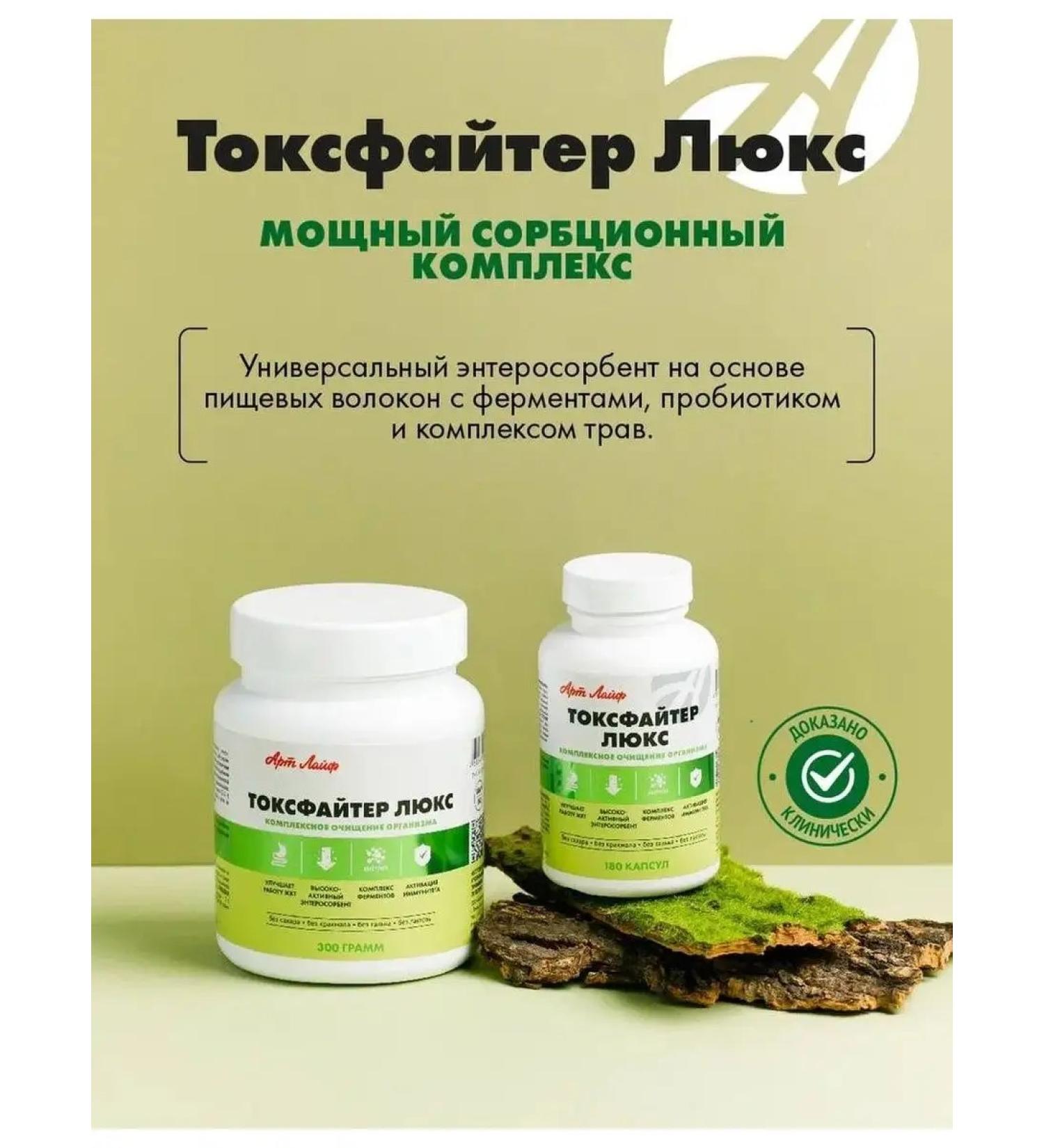 Art Life Toxyer Lux Enterosorbent with enzymes and probiotic - Buy Online on GoSupps.com