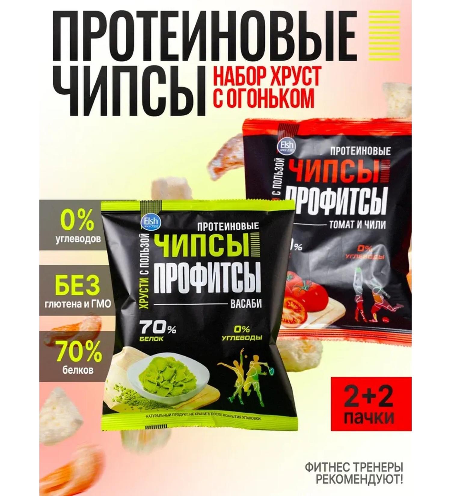 PROFIT Protein chips set "Cryst with a twig" 4pcs - Buy Online on GoSupps.com