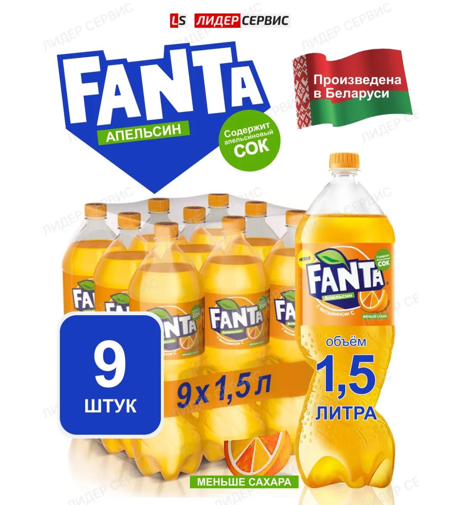 Fanta Drink SAMENT ONELSIN 9 pcs 1.5 liters - Buy Online on GoSupps.com