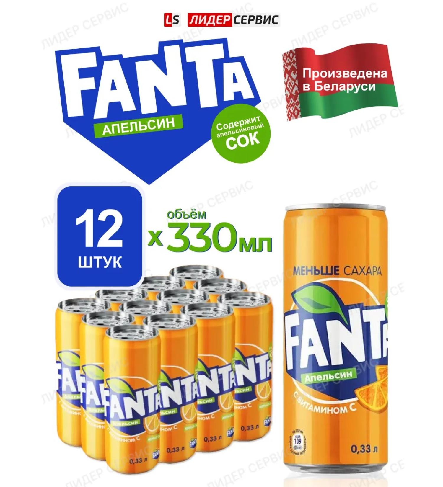 Fanta Orange drink 12 pieces of 330 ml - Buy Online on GoSupps.com