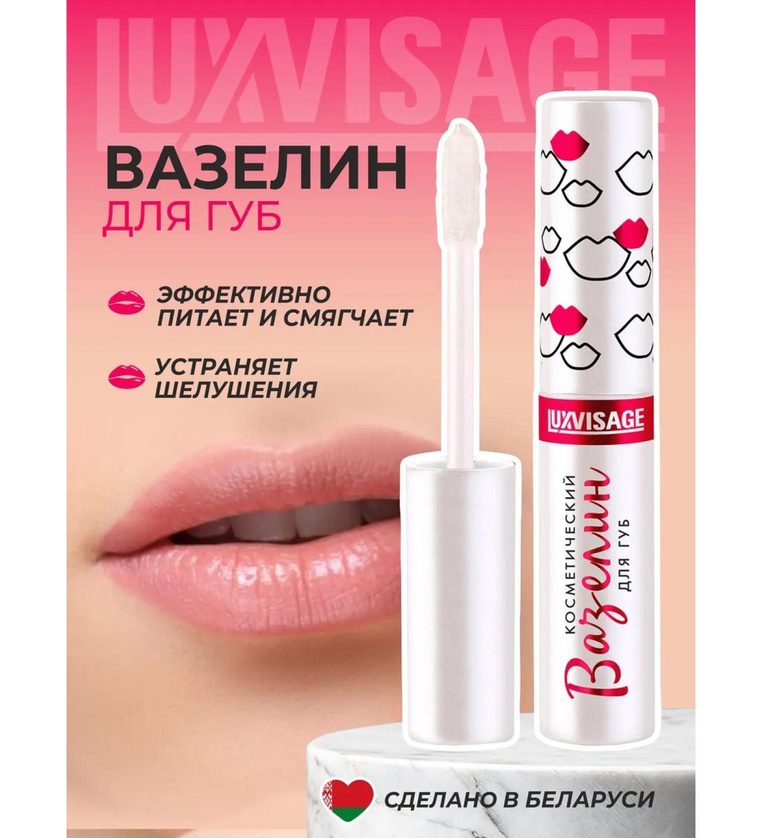 LUXVISAGE Cosmetic Vaseline for the lips (transparent) - Buy Online on GoSupps.com
