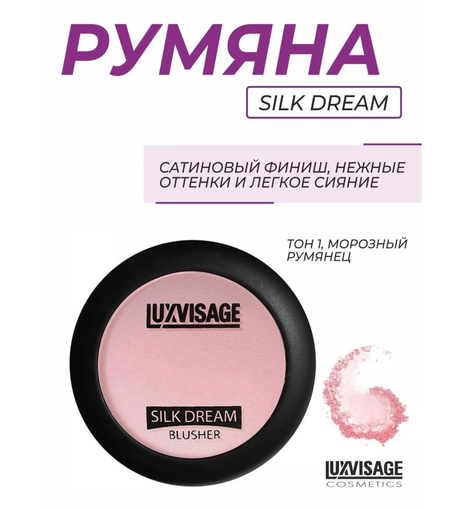 LUXVISAGE Blink dream 01 frosty blush - Buy Online on GoSupps.com