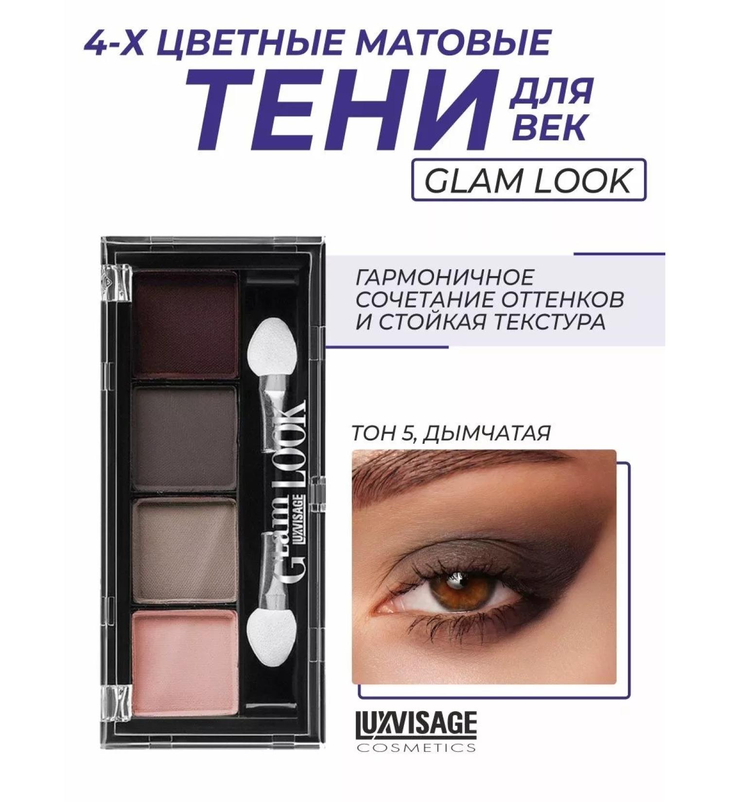 LUXVISAGE Shadows Glam Look 4-colored matte 05 smoky - Buy Online on GoSupps.com