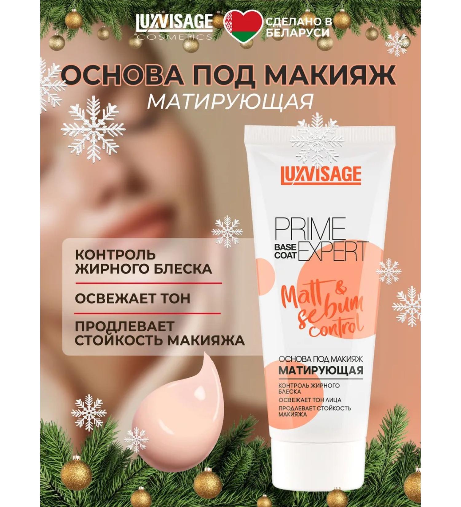 LUXVISAGE Matifying PRIME Expert - Buy Online on GoSupps.com