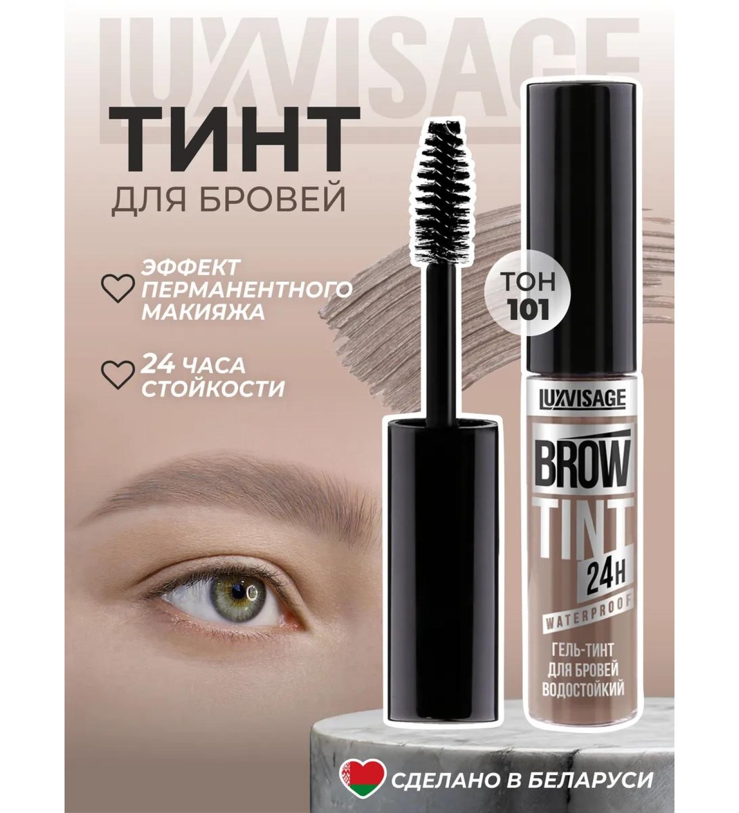 LUXVISAGE Eyebrow gel tint waterproof Brow tint 101 walnut - Buy Online on GoSupps.com