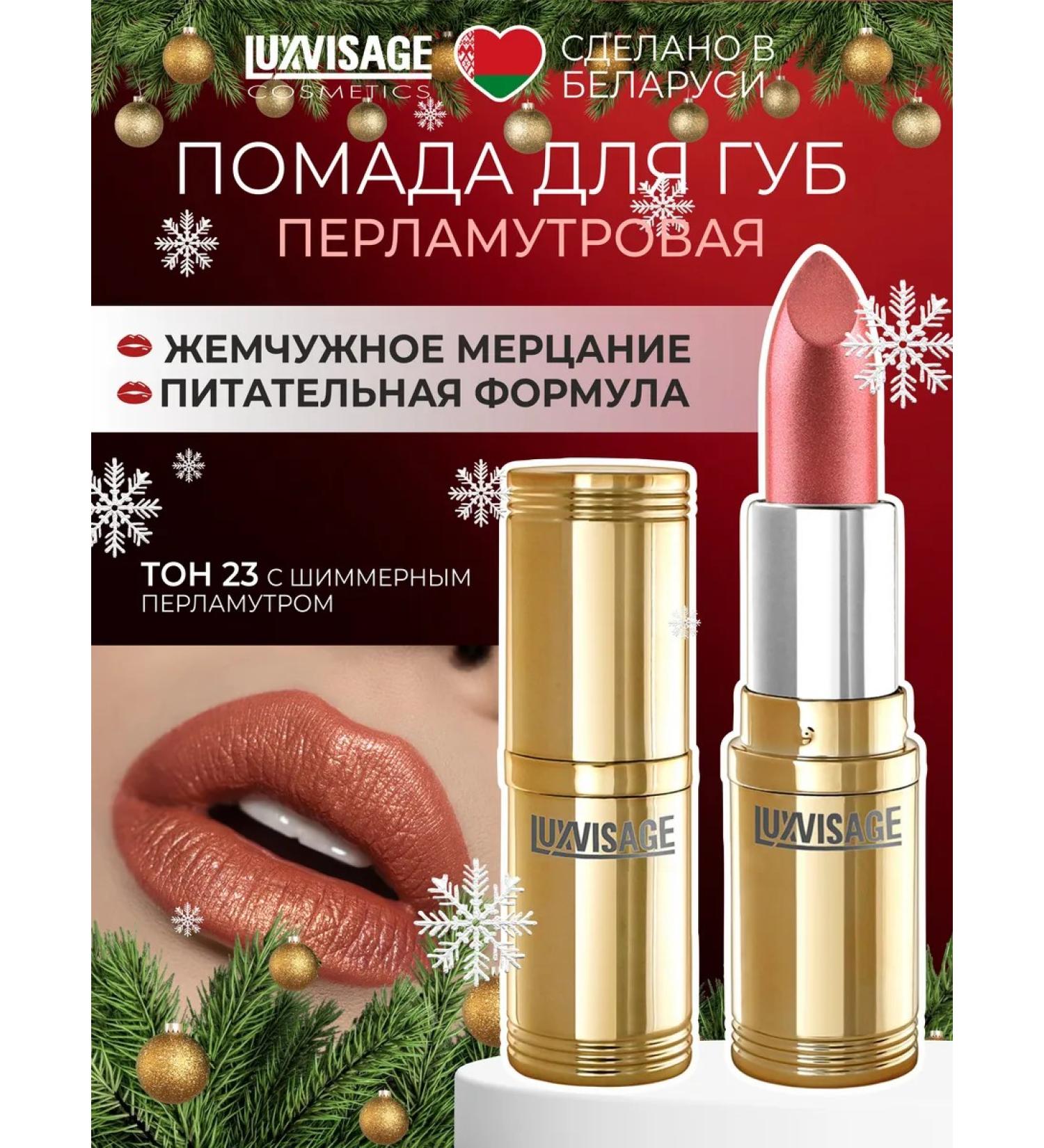 LUXVISAGE Lipstick for the lips - Buy Online on GoSupps.com