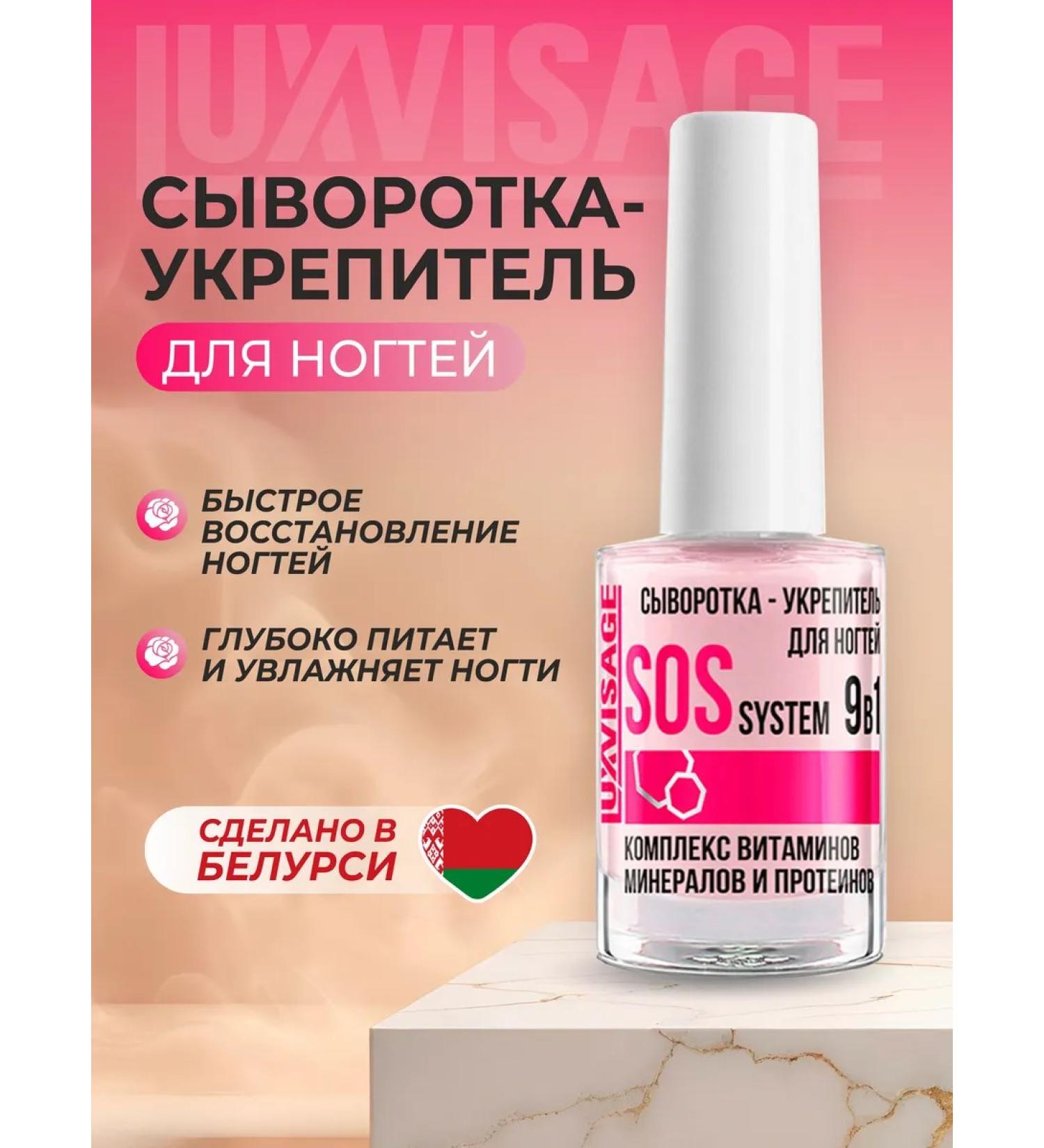 LUXVISAGE System System 9-B-1 Nail - Buy Online on GoSupps.com