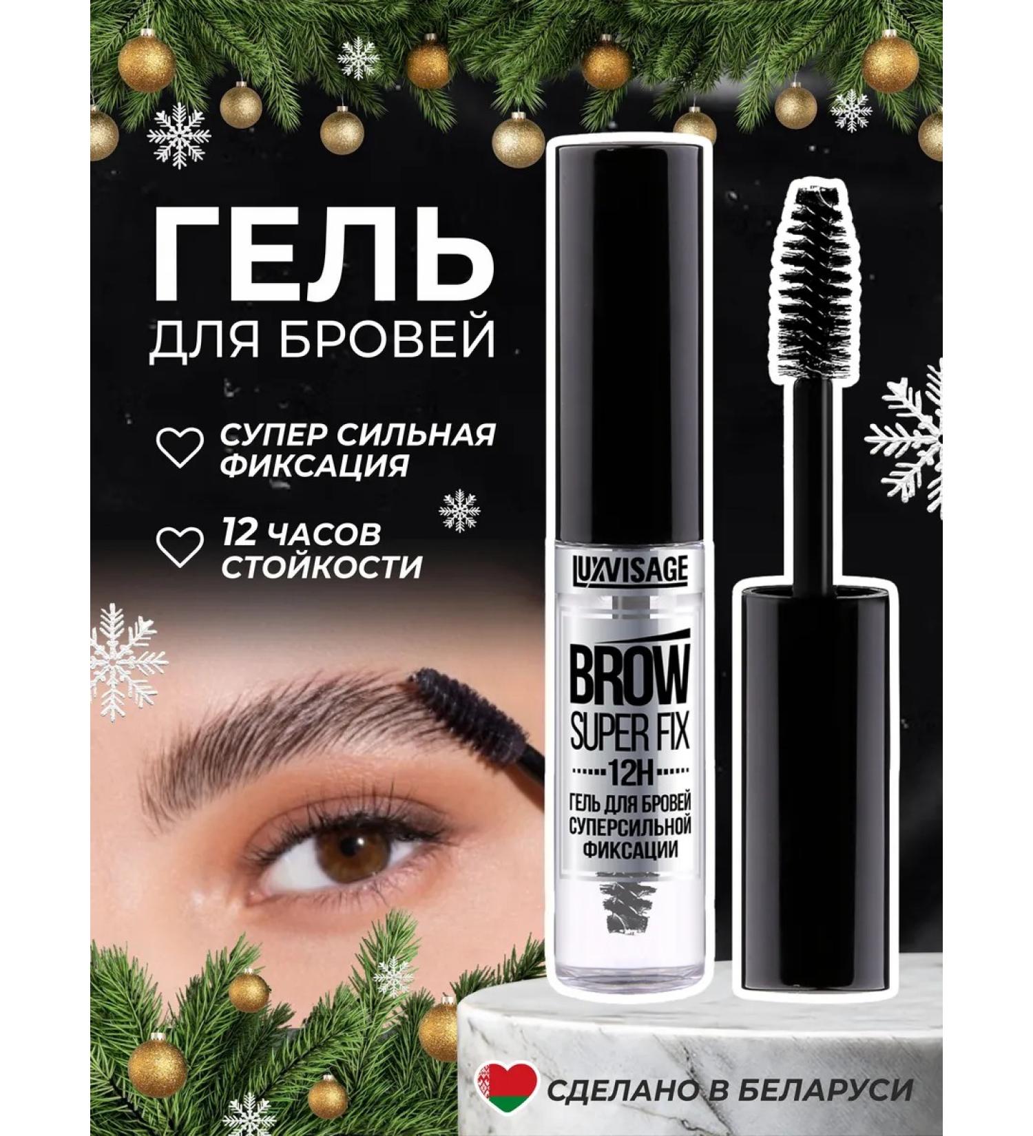 LUXVISAGE Eyebrow gel - Buy Online on GoSupps.com