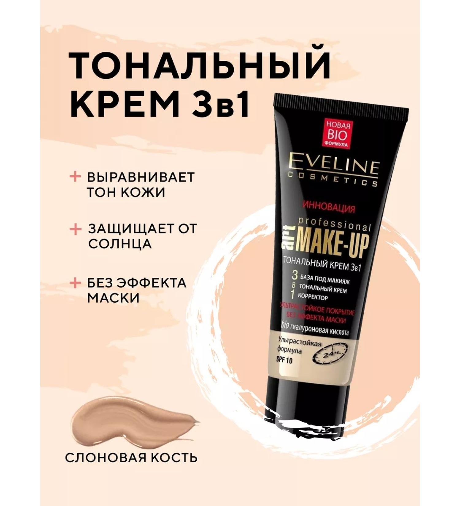 EVELINE Tonal Cream Professional Art Make- - Buy Online on GoSupps.com