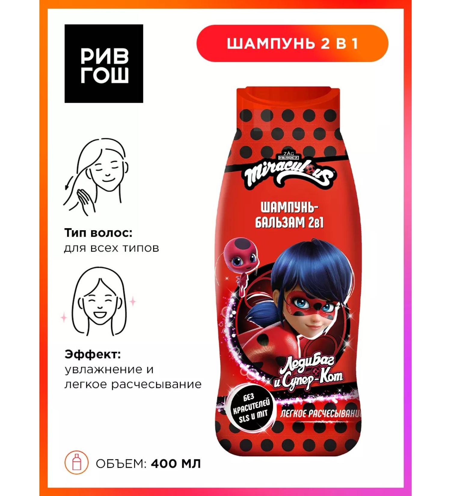 Miraculous Shampoo Balm children 2B1 Wonderful lady bug 400 ml - Buy Online on GoSupps.com