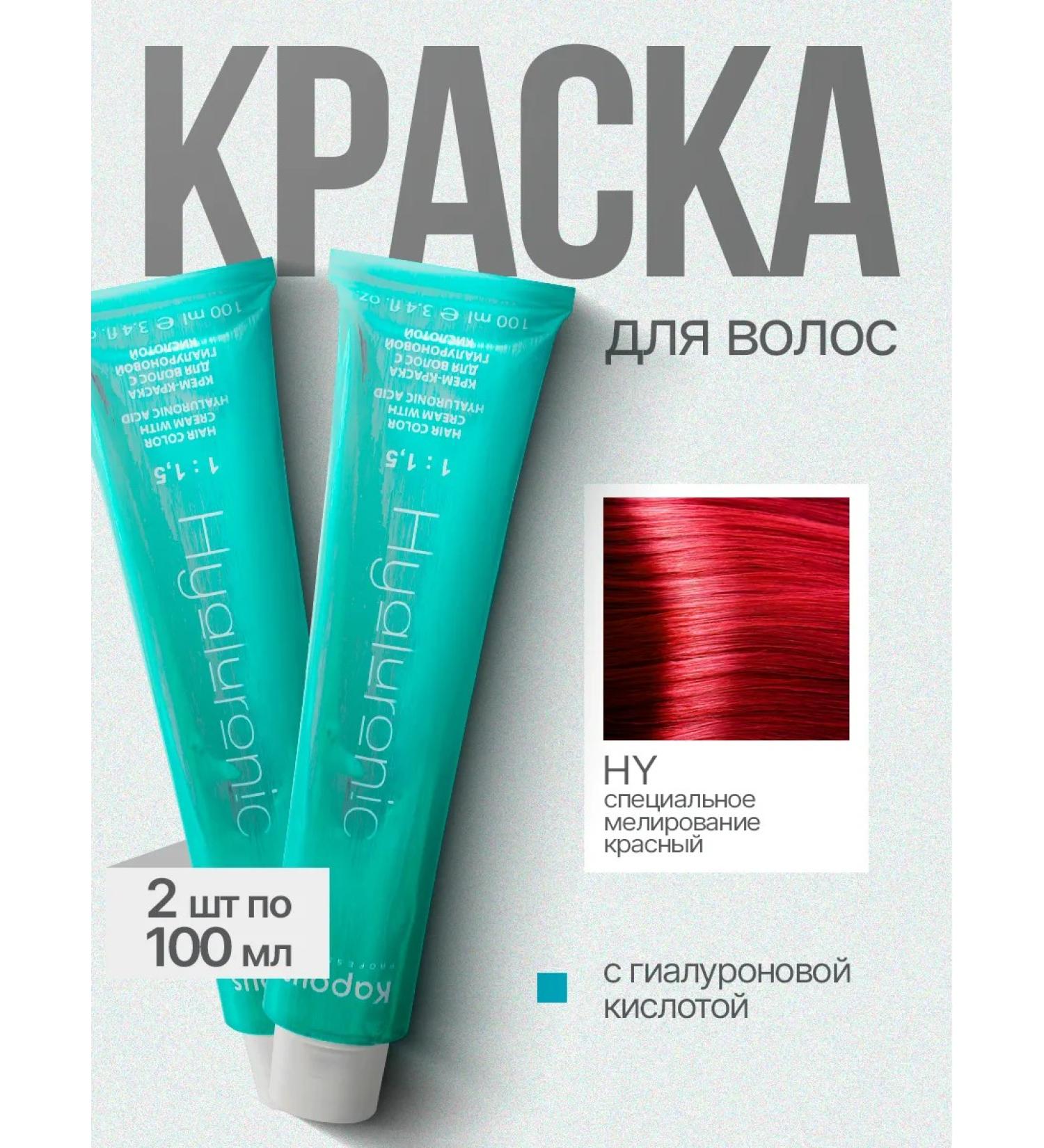 Kapous Hair dye red professional 2 pcs - Buy Online on GoSupps.com