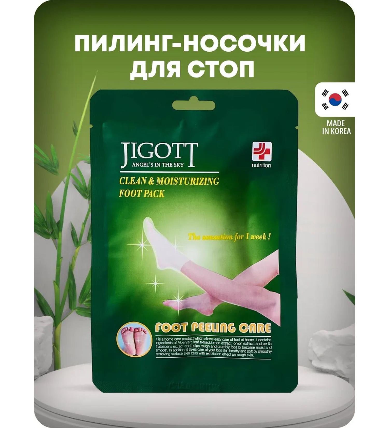 Jigott Fabric socks for pedicure exfoliating - Buy Online on GoSupps.com