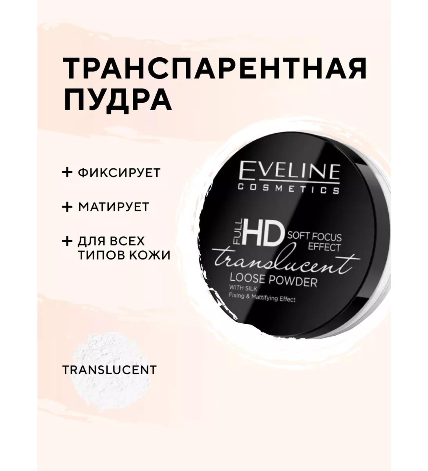 EVELINE Powder matting Translucent Matt My Day Makeup fixation - Buy Online on GoSupps.com