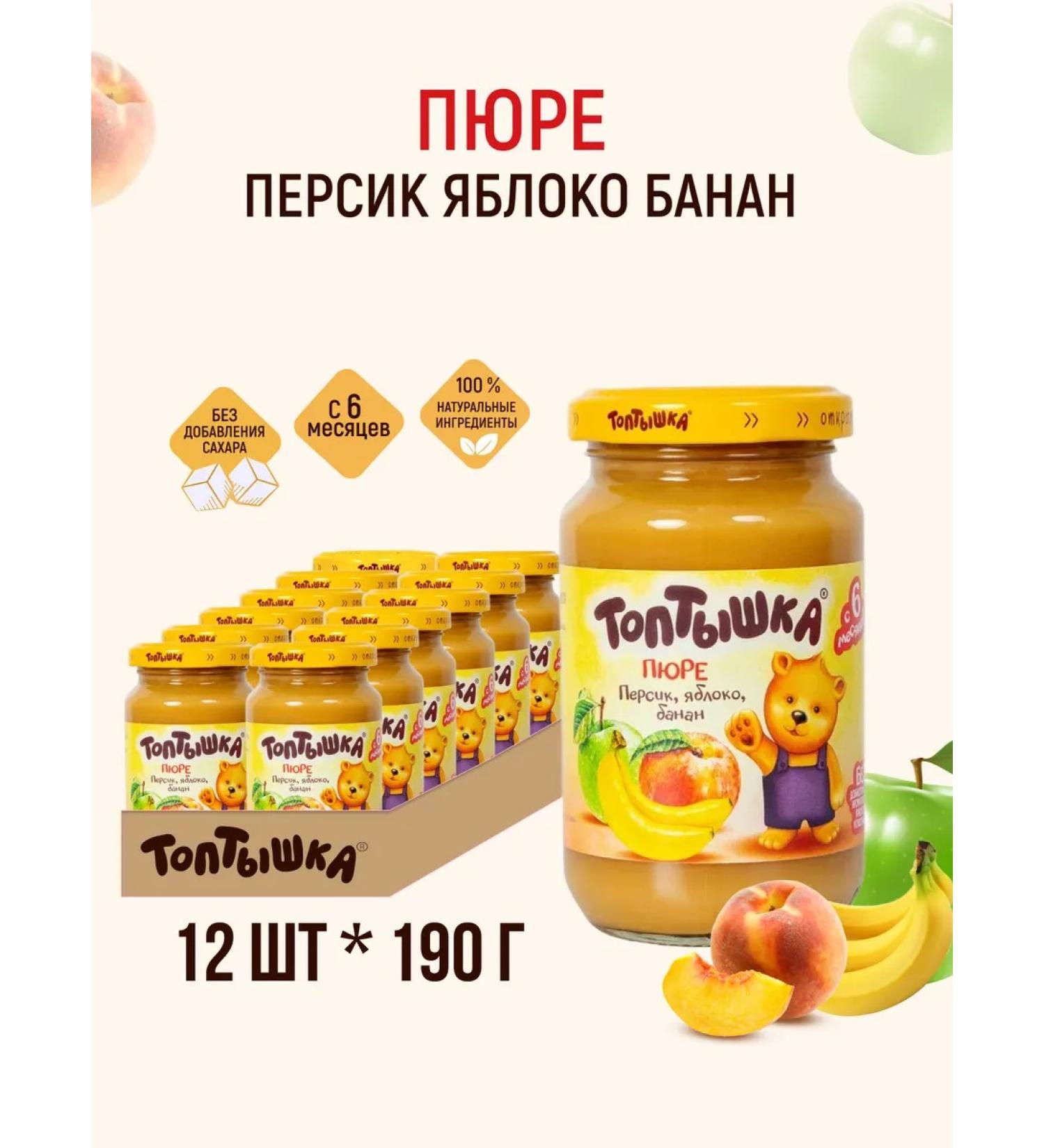 Toptyshka Children's puree from peaches apples and banana 190gr*12pcs - Buy Online on GoSupps.com