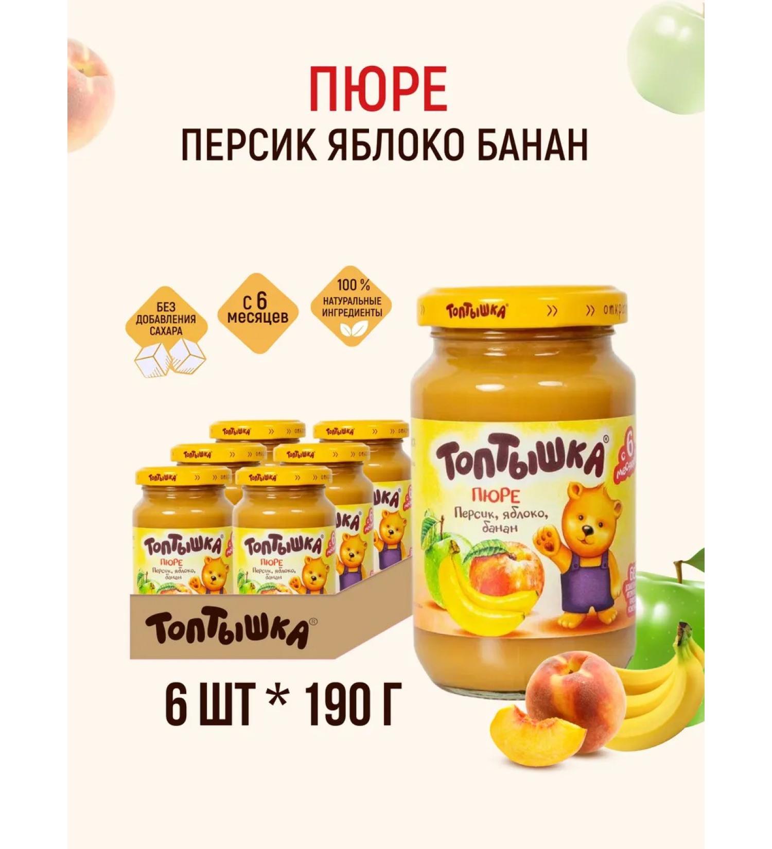 Toptyshka Baby mashed potatoes from peaches apples and banana 6 pushtx190gr