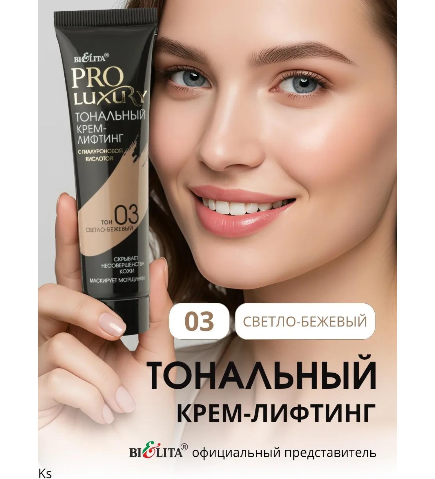 BELITA Tonal cream lifting hyaluronic tone 3 - Buy Online on GoSupps.com