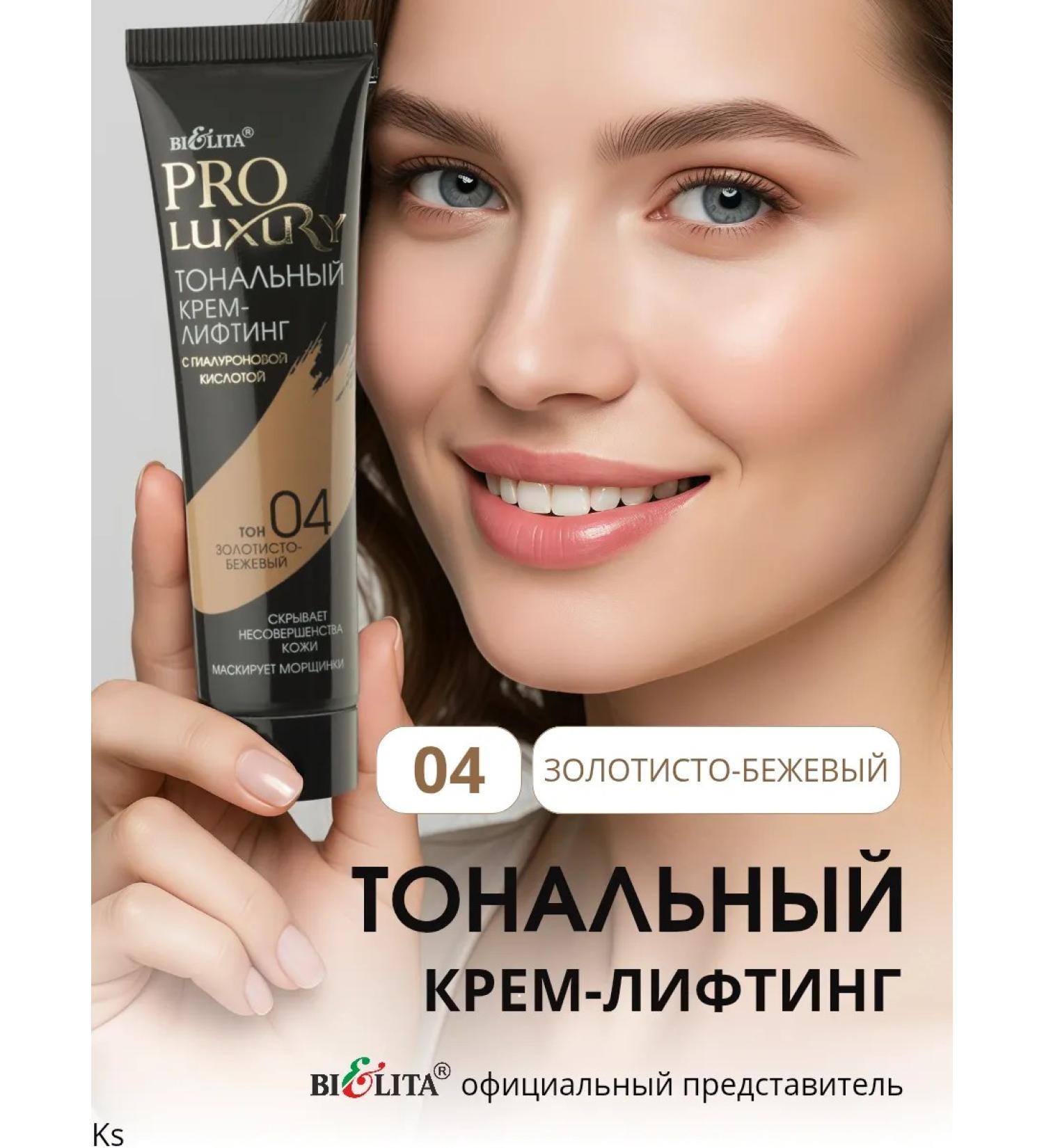 BELITA Tonal cream -lifting hyaluronic tone 4 - Buy Online on GoSupps.com