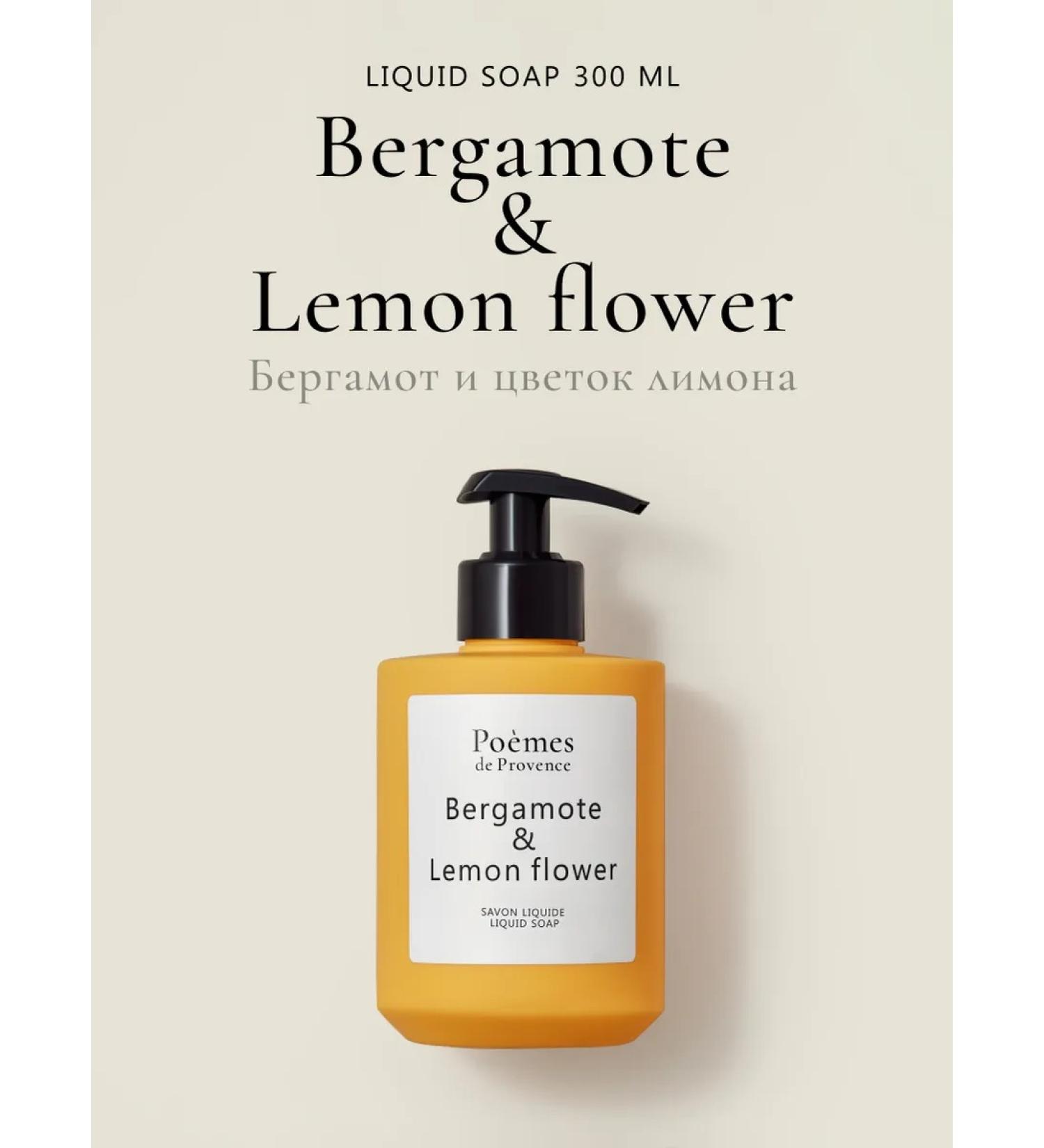 Poems de Provence Liquid soap Bergamote & Lemon Flower 300 ml - Buy Online on GoSupps.com