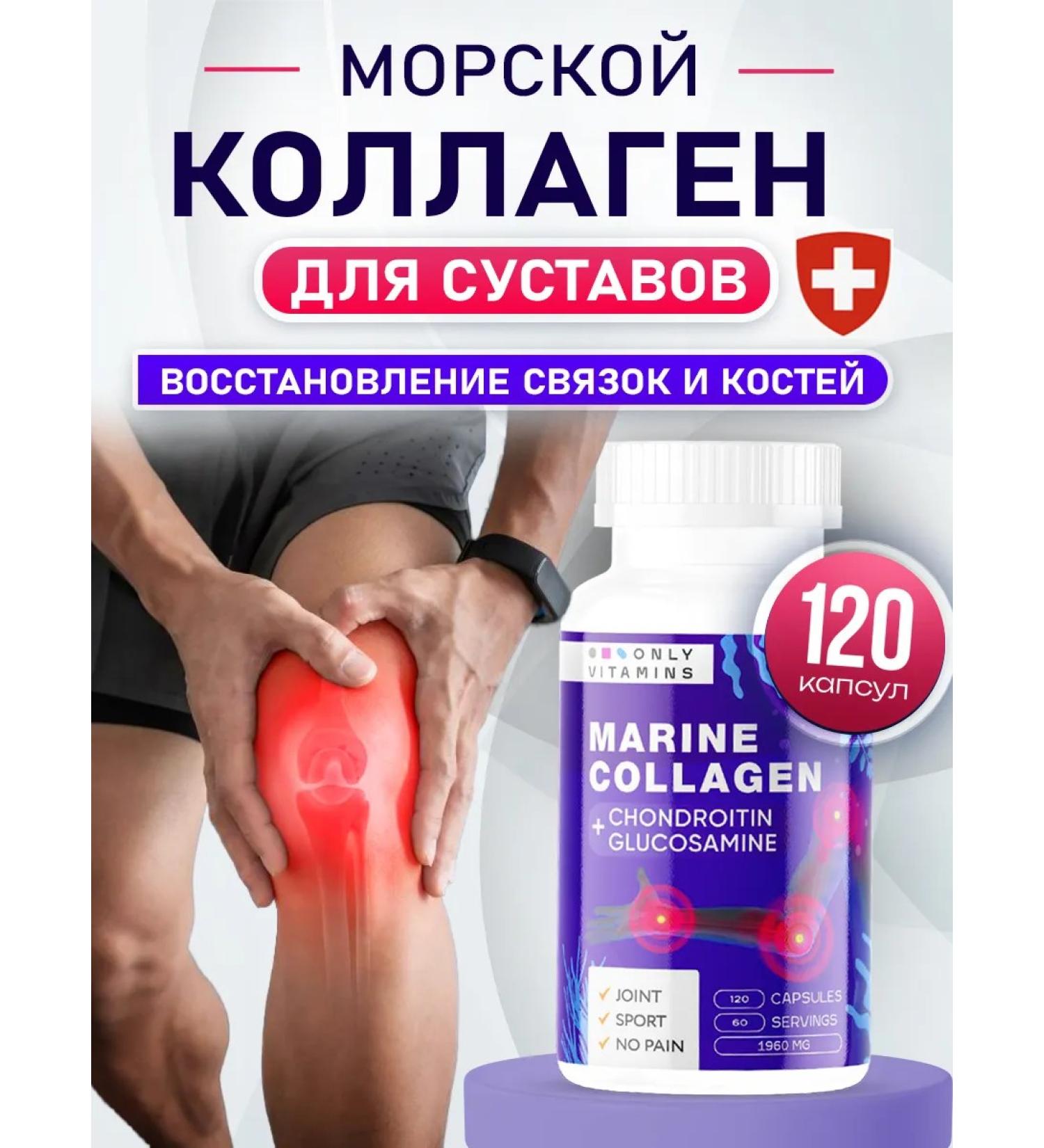 Only Vita Collagen Sea peptide for joints - Buy Online on GoSupps.com