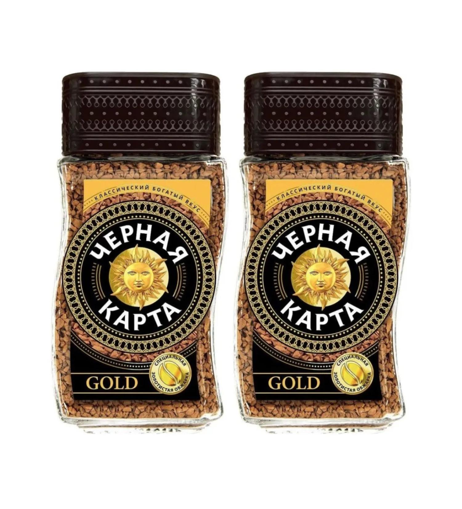 Black Card Soluble coffee 190 grams 2 pieces