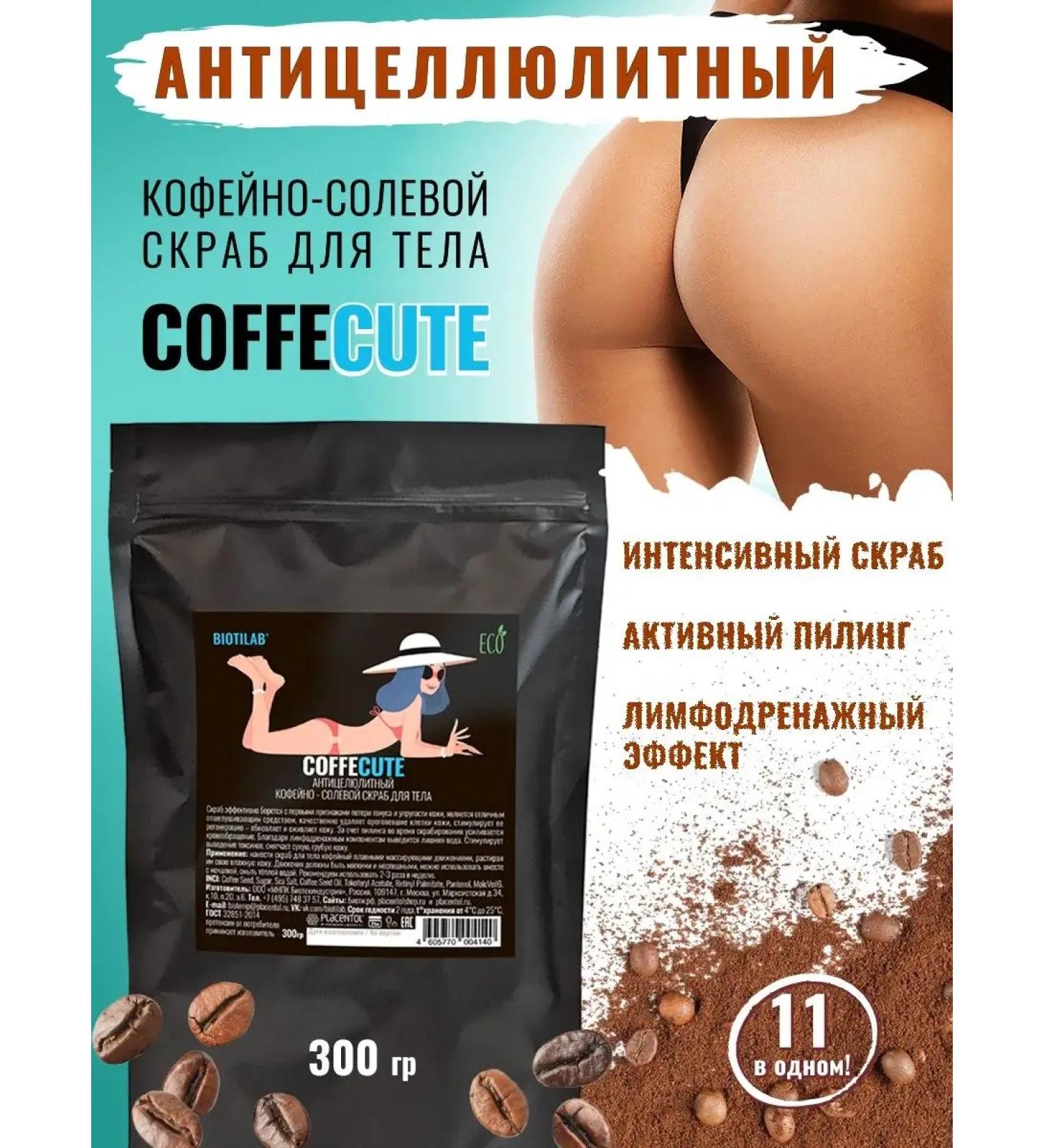 Placental Coffecute - Body Coffee -Sile - Buy Online on GoSupps.com