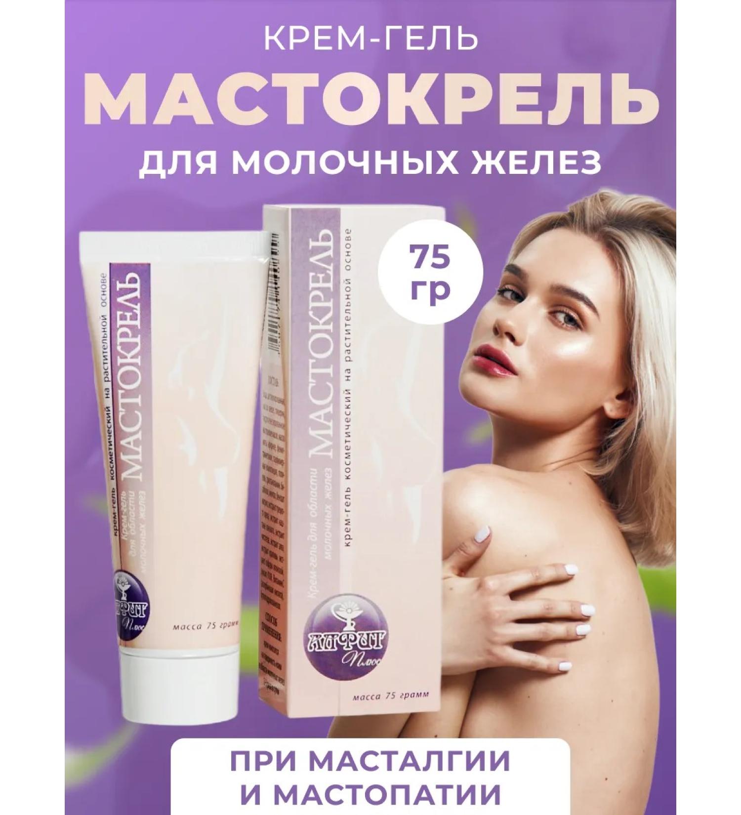 Alfit Plus Cream for breast gel from mastopathy Mastersel 75 g - Buy Online on GoSupps.com