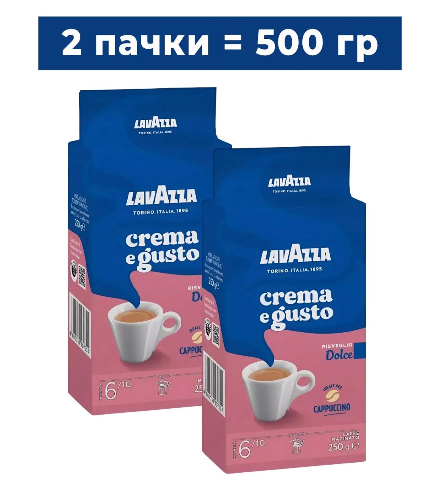 Lavazza Crema E Gusto Dolce ground 250 g - Buy Online on GoSupps.com