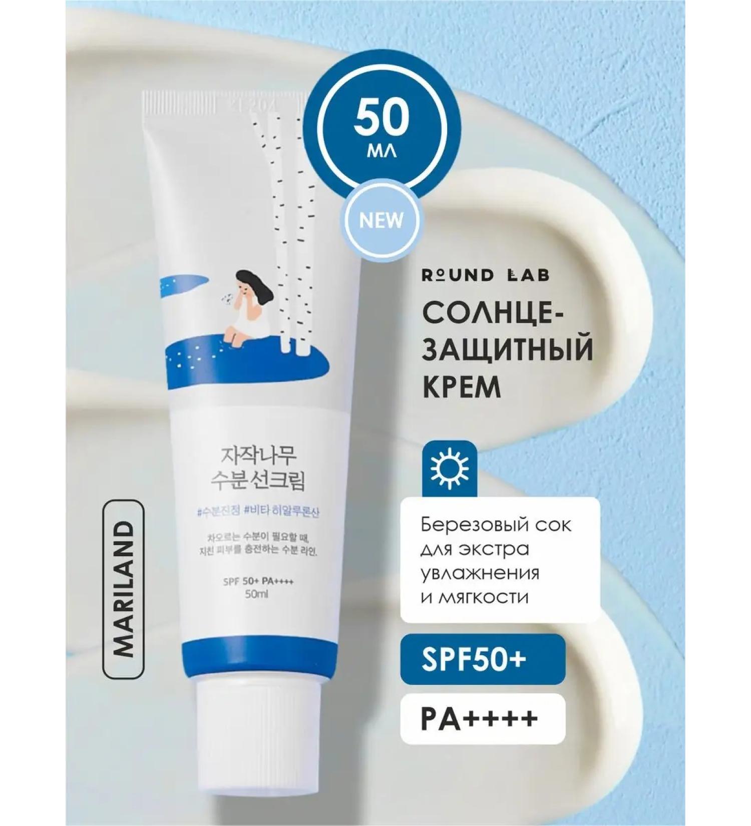 Sunscreen moisturizer SPF 50 round Lab 50 ml - Buy Online on GoSupps.com