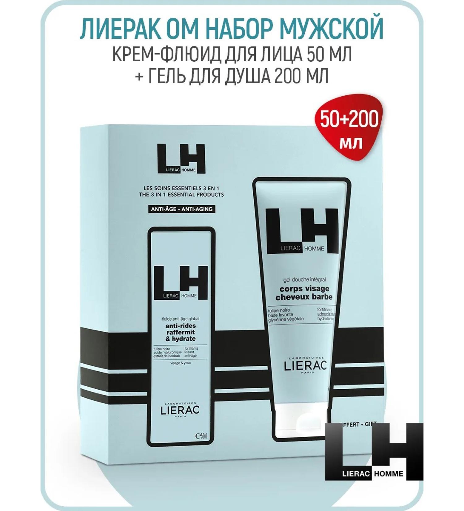 Lierac Homme face cream 50ml + shower gel lijara - Buy Online on GoSupps.com