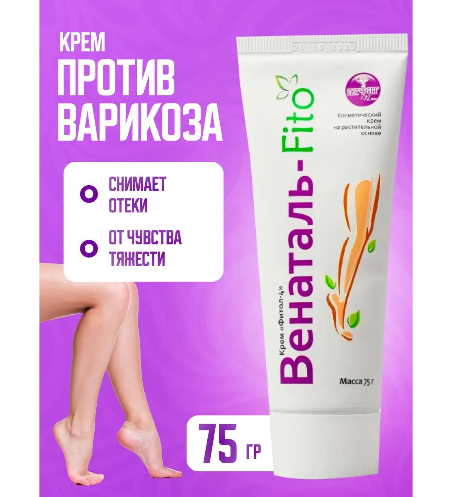 Alfit Plus Feet cream Fitol-4 Venatal-Fito 75 g - Buy Online on GoSupps.com