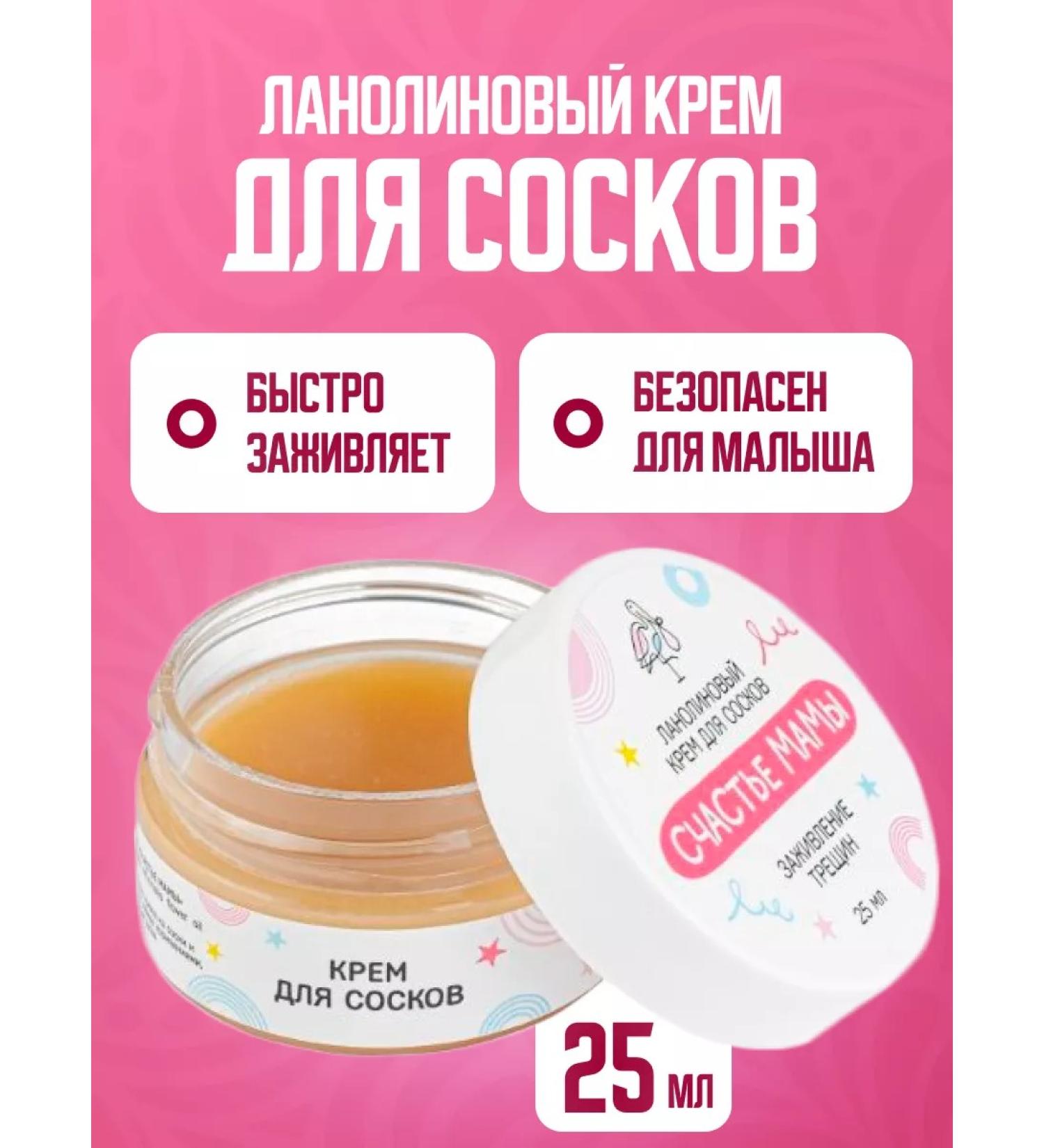 Alfit Plus Cream for sensitive skin of the nipples Happiness of mom 25 ml - Buy Online on GoSupps.com