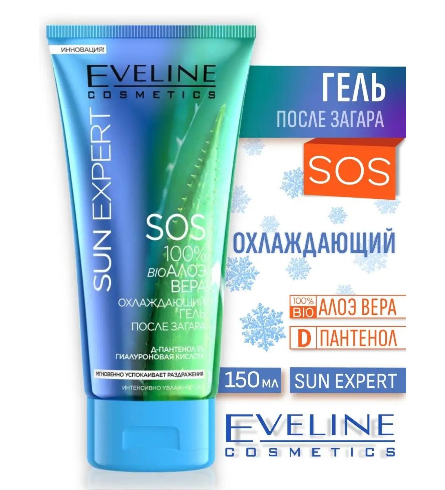 Eveline Cosmetics Gel after tanning suns cooling Sun Expert 150ml - Buy Online on GoSupps.com