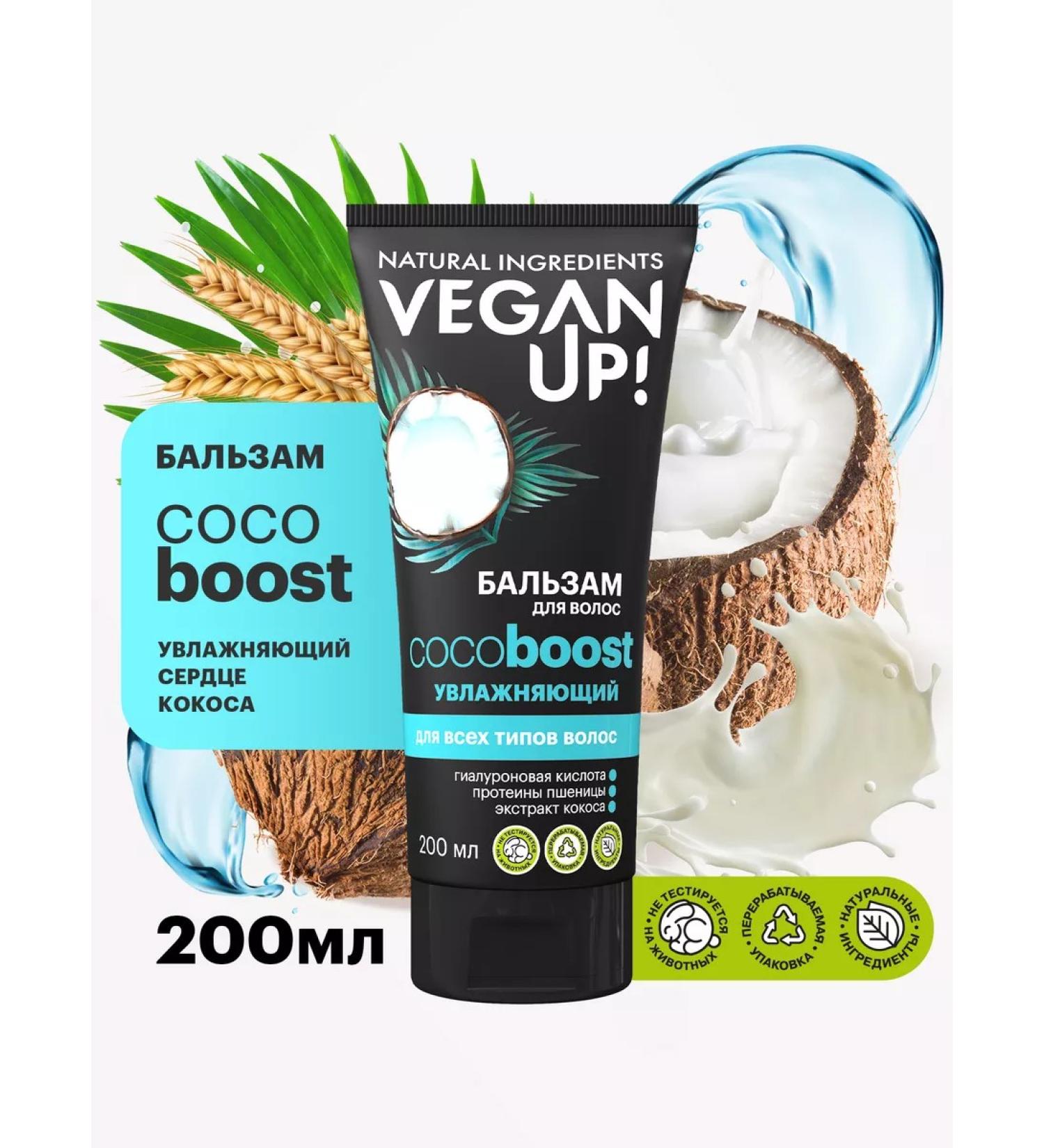VEGANUP Moisturizing hair balm 200ml - Buy Online on GoSupps.com