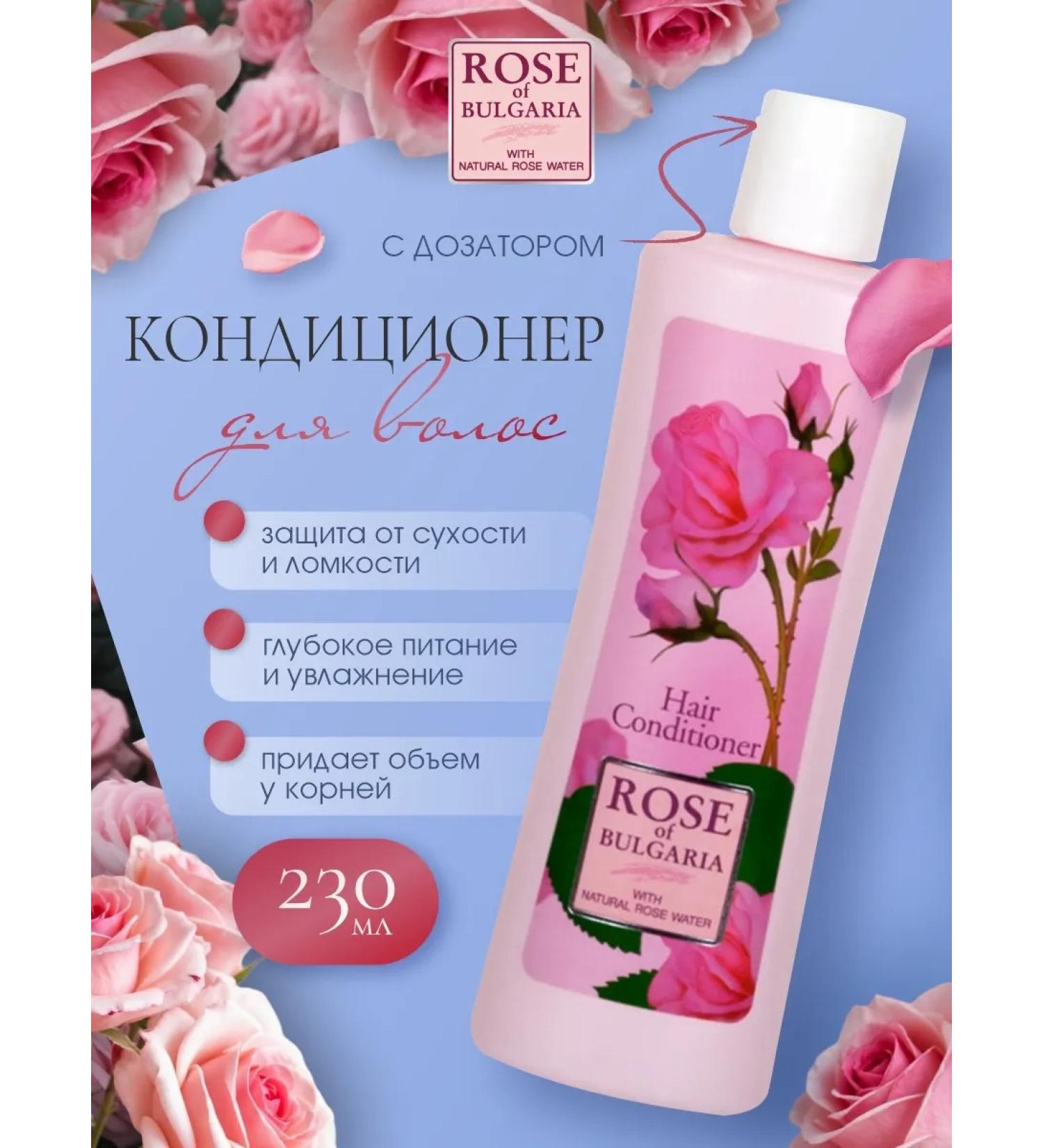 Rose of Bulgaria Hair air conditioning restores with a 230ml dispenser - Buy Online on GoSupps.com