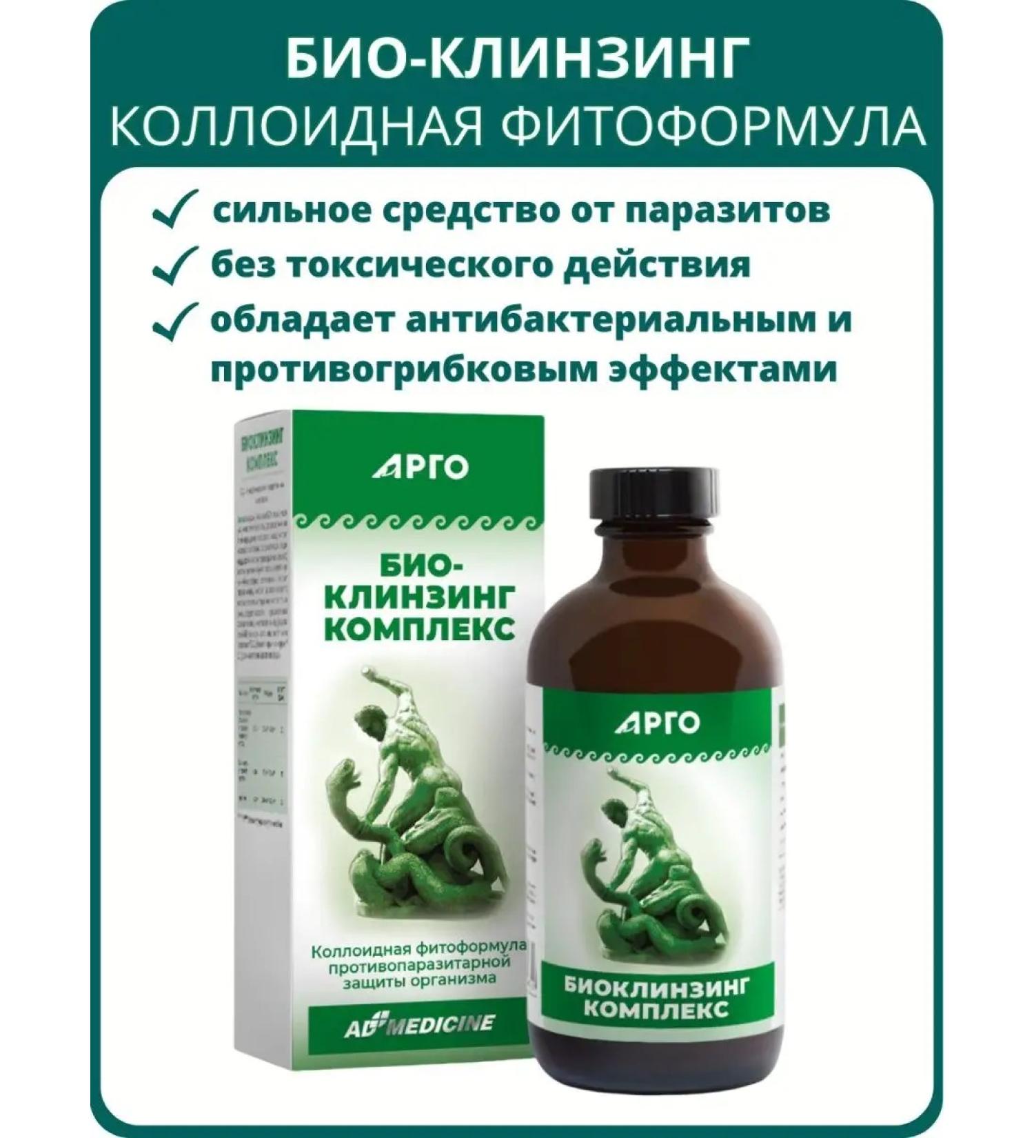 AD Medicine Biocling colloidal phytoformul 235 ml - Buy Online on GoSupps.com