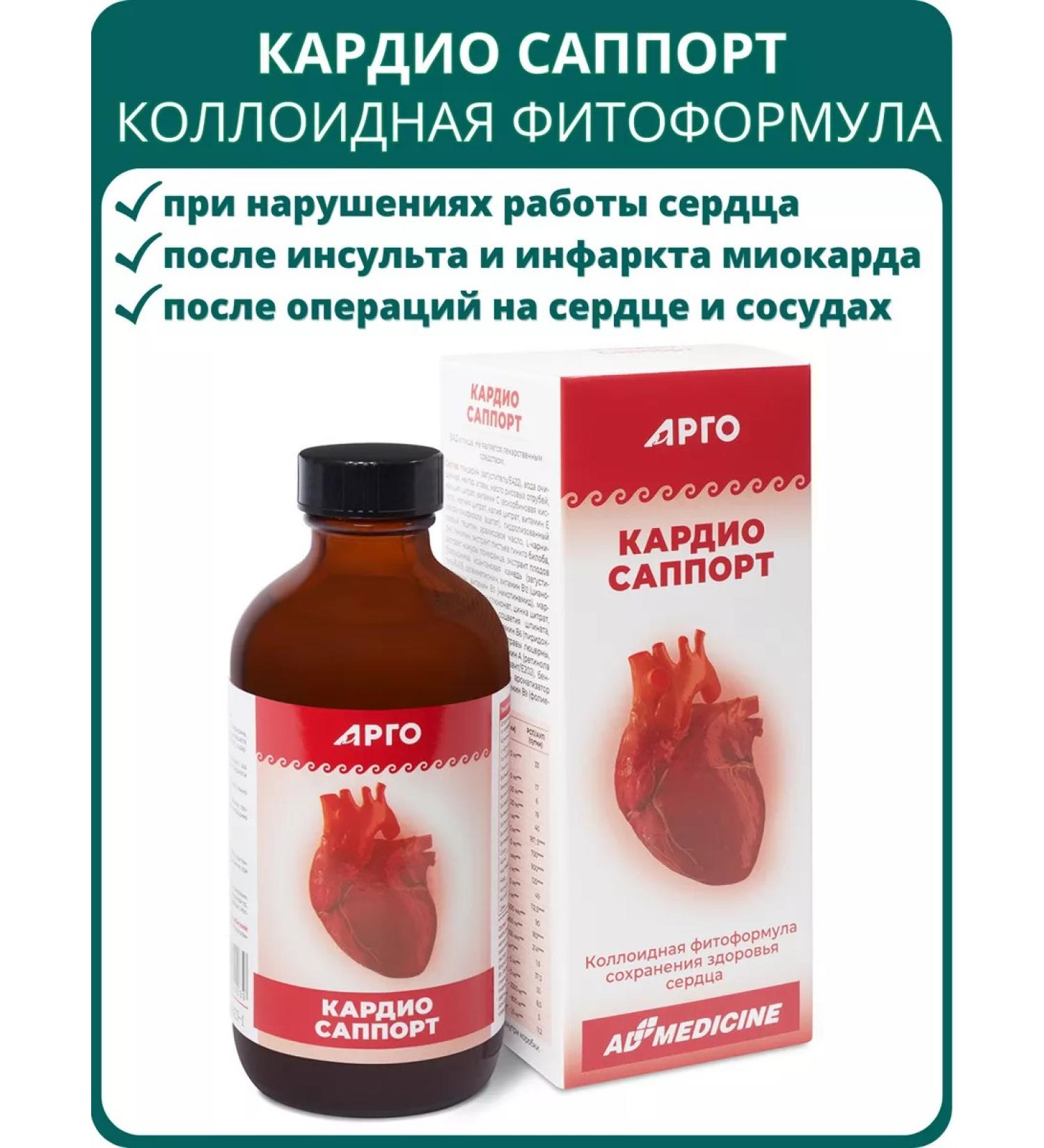 AD Medicine Cardio support colloid phytoformula 235 ml - Buy Online on GoSupps.com