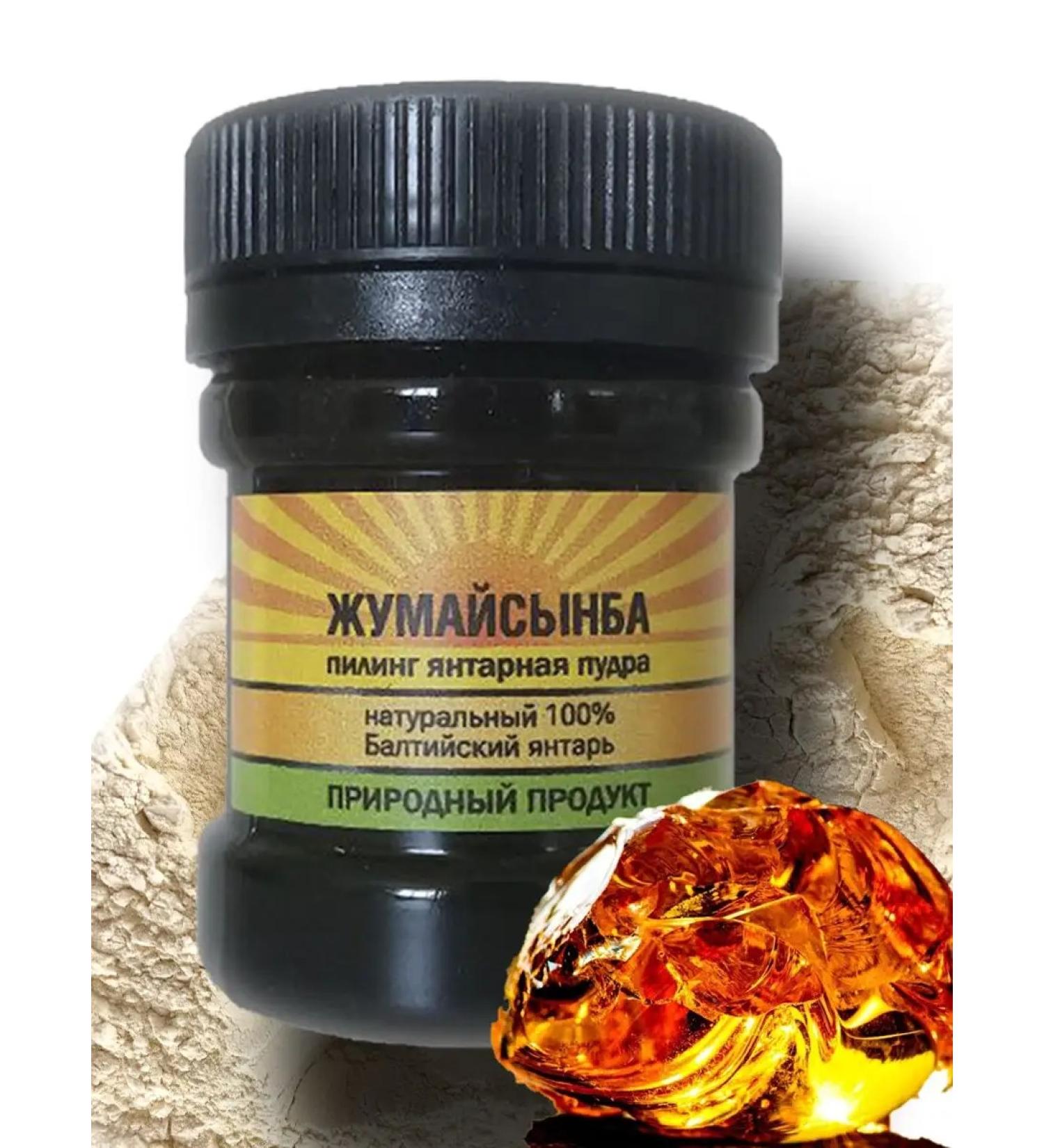 Zhumaisynba Amber powder body peeling 20g