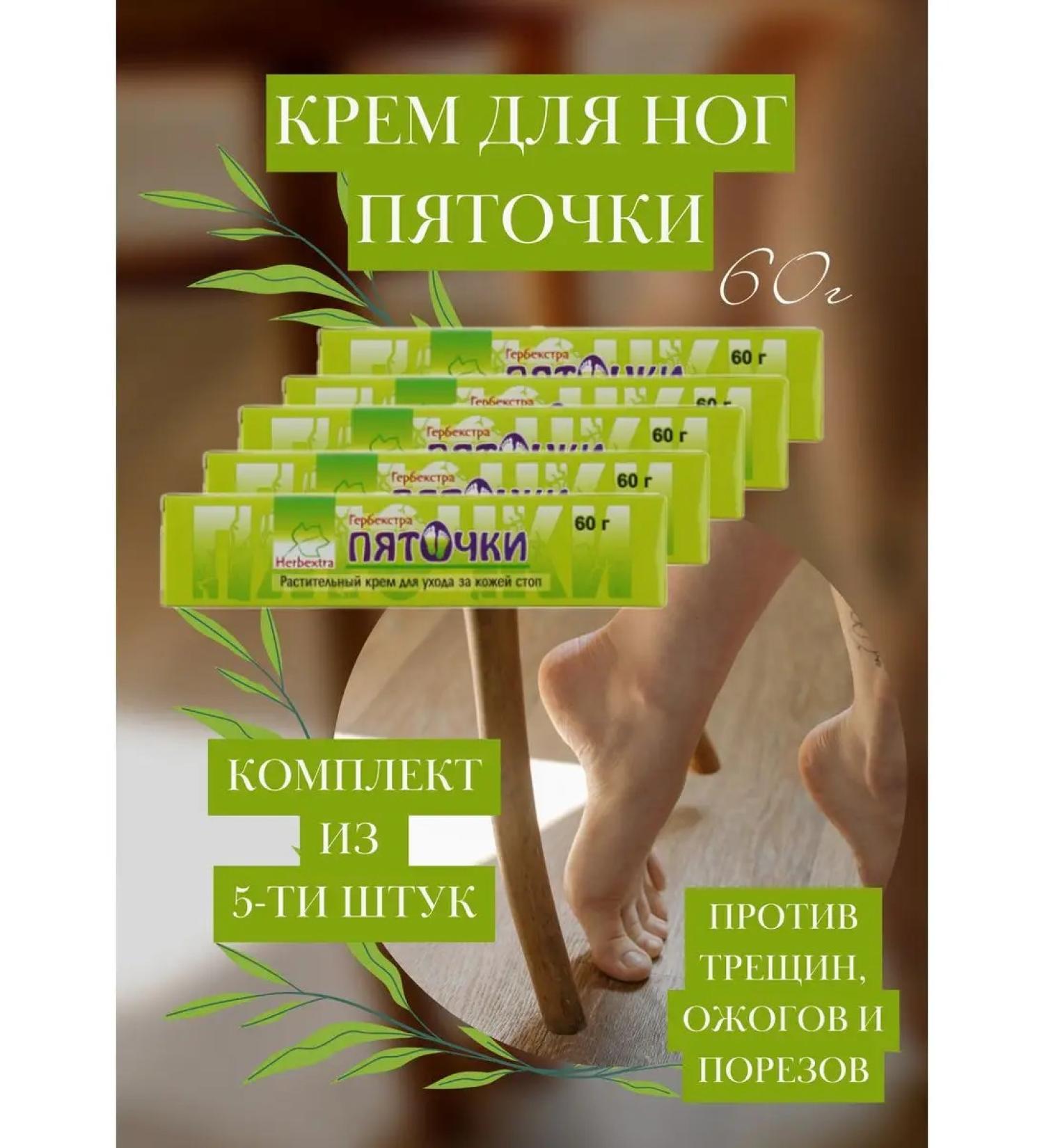 Heels Foot cream against cracks 60 g - Buy Online on GoSupps.com